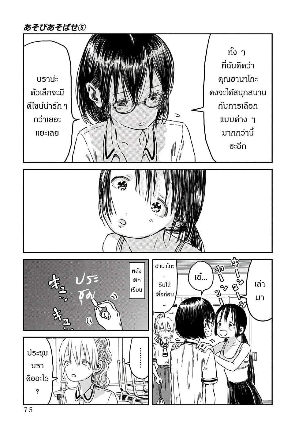 Manga-lc-com อ่านมังงะ อ่านการ์ตูน ออนไลน์ ฟรี Asobi Asobase ตอนที่ 1 2 3 4 5 6 7 8 9 10 11 12 13 14 ฟรี ไม่มีโฆษณา Manga-lc - อ่าน มังงะ อ่าน การ์ตูน ออนไลน์ อ่านมังงะ ฟรี