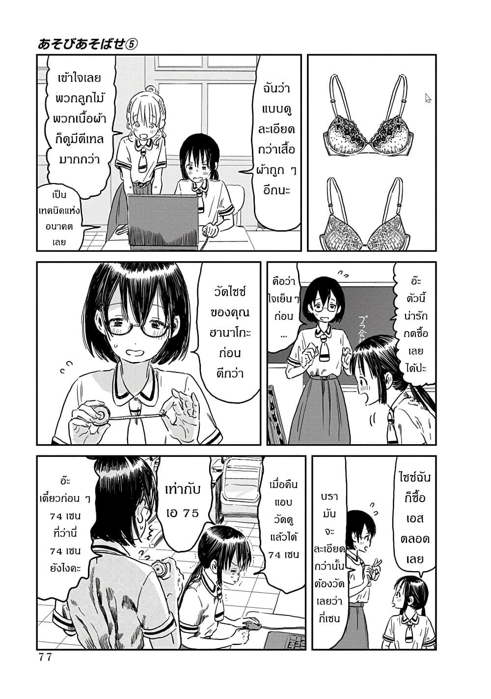 Manga-lc-com อ่านมังงะ อ่านการ์ตูน ออนไลน์ ฟรี Asobi Asobase ตอนที่ 1 2 3 4 5 6 7 8 9 10 11 12 13 14 ฟรี ไม่มีโฆษณา Manga-lc - อ่าน มังงะ อ่าน การ์ตูน ออนไลน์ อ่านมังงะ ฟรี