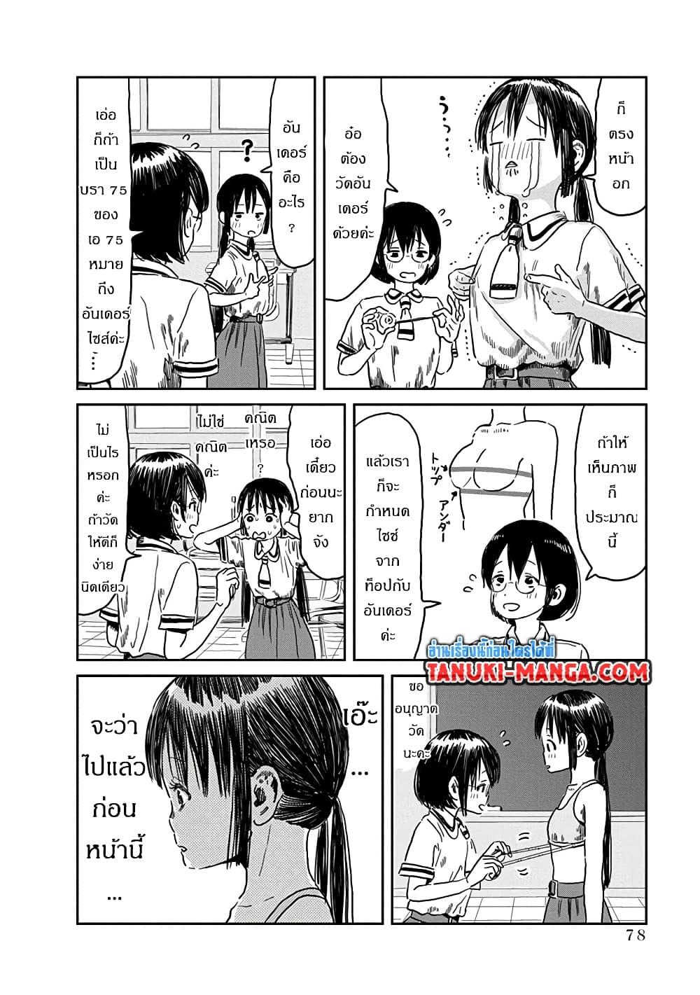 Manga-lc-com อ่านมังงะ อ่านการ์ตูน ออนไลน์ ฟรี Asobi Asobase ตอนที่ 1 2 3 4 5 6 7 8 9 10 11 12 13 14 ฟรี ไม่มีโฆษณา Manga-lc - อ่าน มังงะ อ่าน การ์ตูน ออนไลน์ อ่านมังงะ ฟรี