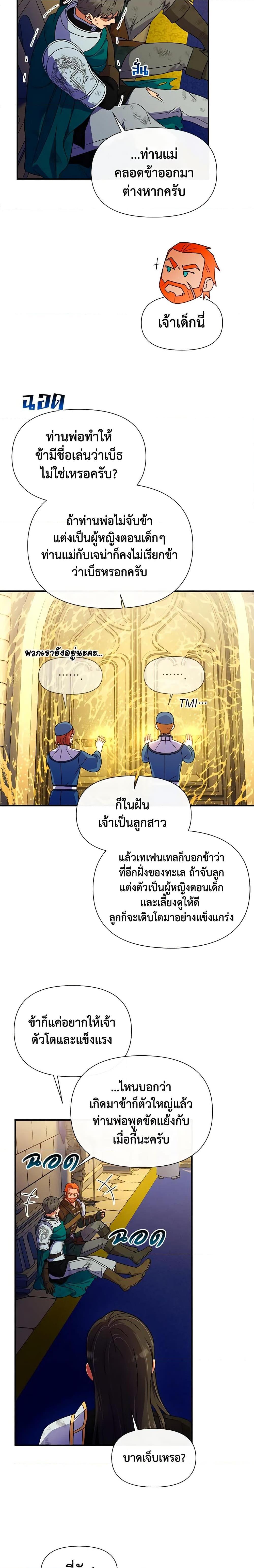 Manga-lc-com อ่านมังงะ อ่านการ์ตูน ออนไลน์ ฟรี The Monster Duchess and Contract Princess ตอนที่ 1 2 3 4 5 6 7 8 9 10 11 12 13 14 ฟรี ไม่มีโฆษณา Manga-lc - อ่าน มังงะ อ่าน การ์ตูน ออนไลน์ อ่านมังงะ ฟรี