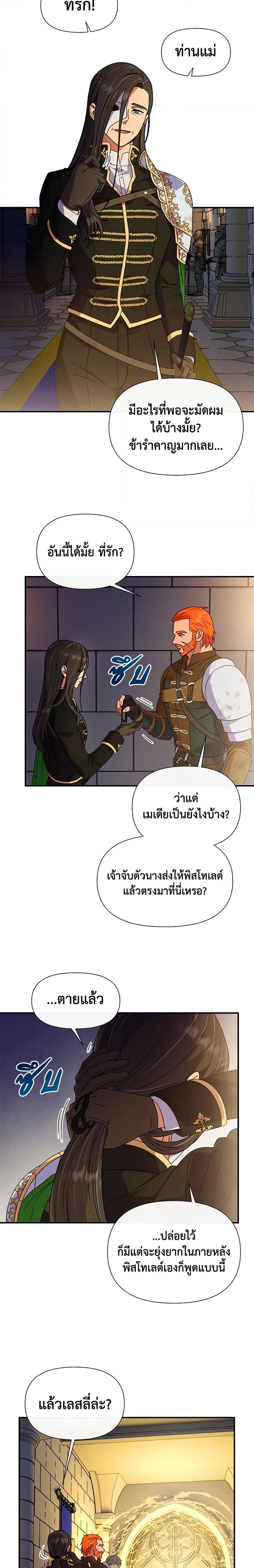Manga-lc-com อ่านมังงะ อ่านการ์ตูน ออนไลน์ ฟรี The Monster Duchess and Contract Princess ตอนที่ 1 2 3 4 5 6 7 8 9 10 11 12 13 14 ฟรี ไม่มีโฆษณา Manga-lc - อ่าน มังงะ อ่าน การ์ตูน ออนไลน์ อ่านมังงะ ฟรี