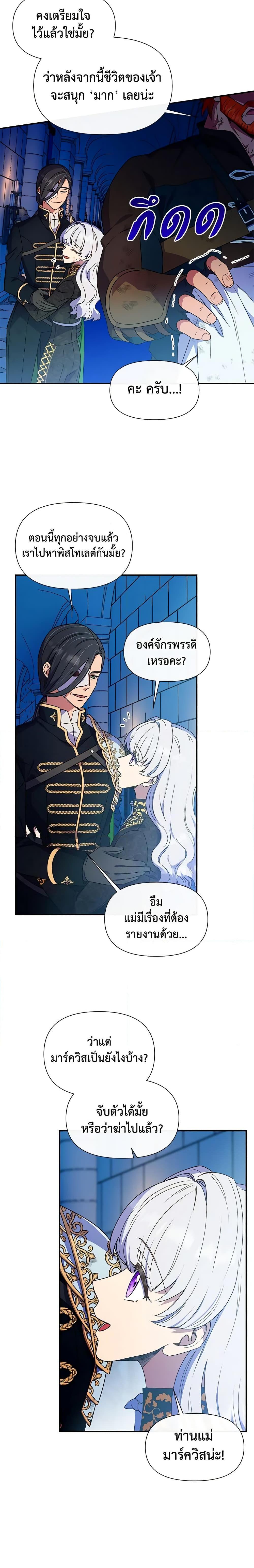 Manga-lc-com อ่านมังงะ อ่านการ์ตูน ออนไลน์ ฟรี The Monster Duchess and Contract Princess ตอนที่ 1 2 3 4 5 6 7 8 9 10 11 12 13 14 ฟรี ไม่มีโฆษณา Manga-lc - อ่าน มังงะ อ่าน การ์ตูน ออนไลน์ อ่านมังงะ ฟรี
