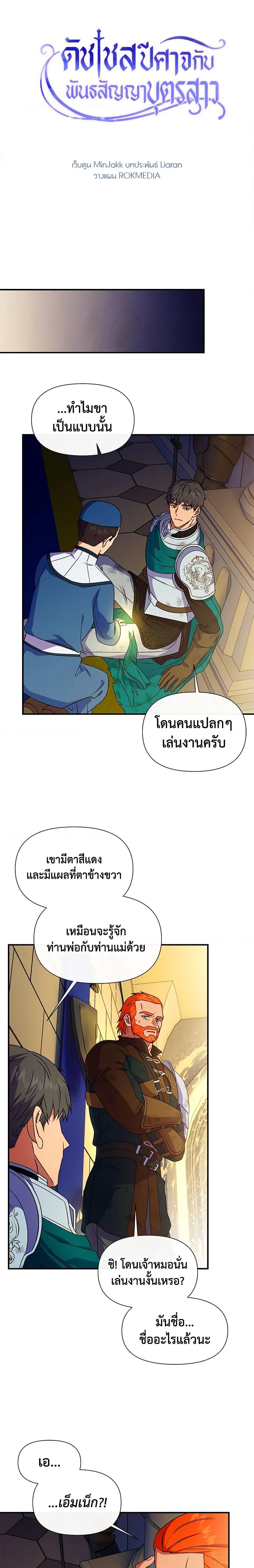 Manga-lc-com อ่านมังงะ อ่านการ์ตูน ออนไลน์ ฟรี The Monster Duchess and Contract Princess ตอนที่ 1 2 3 4 5 6 7 8 9 10 11 12 13 14 ฟรี ไม่มีโฆษณา Manga-lc - อ่าน มังงะ อ่าน การ์ตูน ออนไลน์ อ่านมังงะ ฟรี