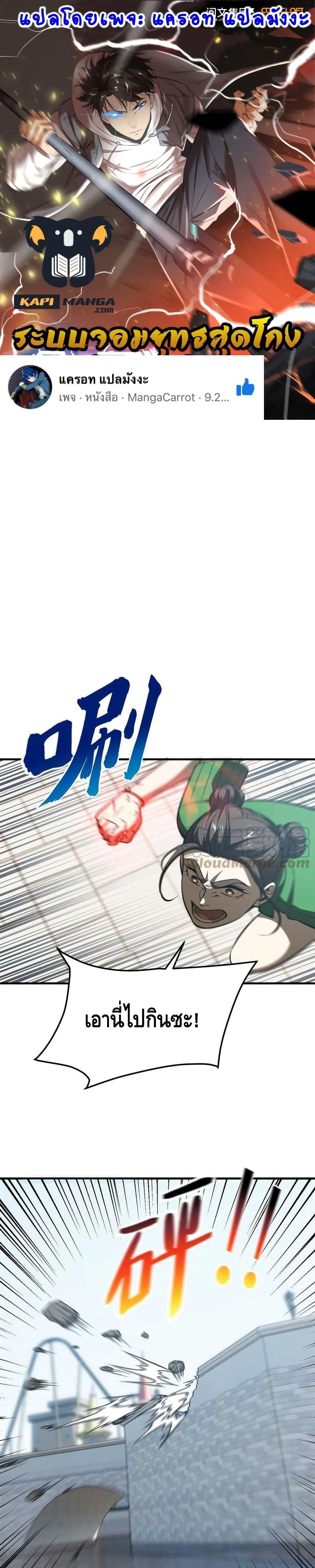 Manga-lc-com อ่านมังงะ อ่านการ์ตูน ออนไลน์ ฟรี Global Martial Arts ระบบจอมยุทธสุดโกงแห่งโลกคู่ขนาน ตอนที่ 1 2 3 4 5 6 7 8 9 10 11 12 13 14 ฟรี ไม่มีโฆษณา Manga-lc - อ่าน มังงะ อ่าน การ์ตูน ออนไลน์ อ่านมังงะ ฟรี