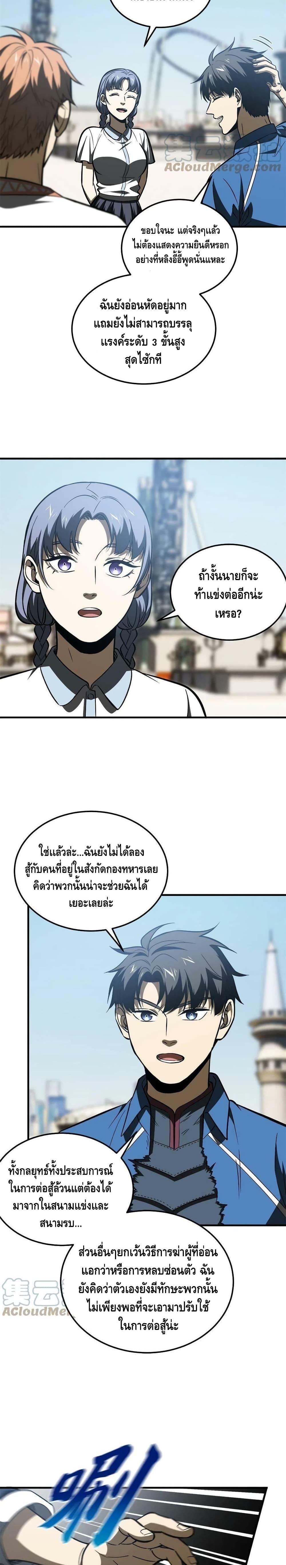 Manga-lc-com อ่านมังงะ อ่านการ์ตูน ออนไลน์ ฟรี Global Martial Arts ระบบจอมยุทธสุดโกงแห่งโลกคู่ขนาน ตอนที่ 1 2 3 4 5 6 7 8 9 10 11 12 13 14 ฟรี ไม่มีโฆษณา Manga-lc - อ่าน มังงะ อ่าน การ์ตูน ออนไลน์ อ่านมังงะ ฟรี