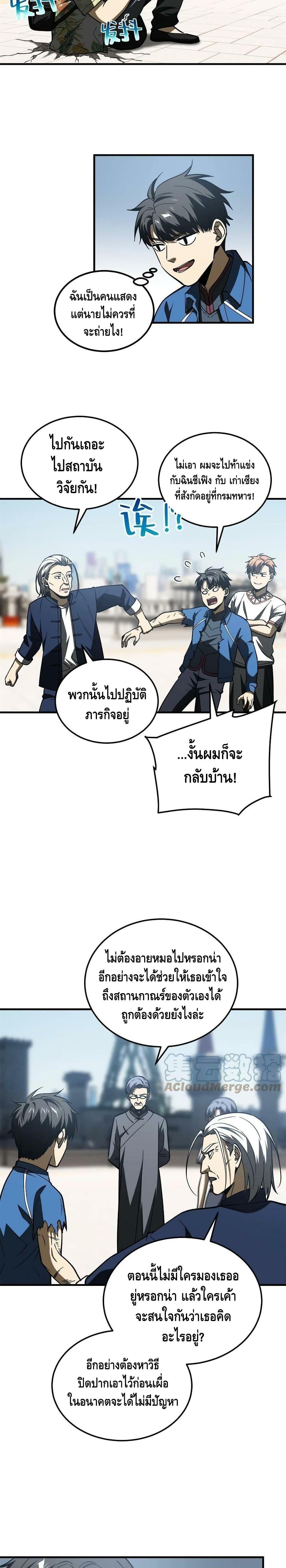 Manga-lc-com อ่านมังงะ อ่านการ์ตูน ออนไลน์ ฟรี Global Martial Arts ระบบจอมยุทธสุดโกงแห่งโลกคู่ขนาน ตอนที่ 1 2 3 4 5 6 7 8 9 10 11 12 13 14 ฟรี ไม่มีโฆษณา Manga-lc - อ่าน มังงะ อ่าน การ์ตูน ออนไลน์ อ่านมังงะ ฟรี