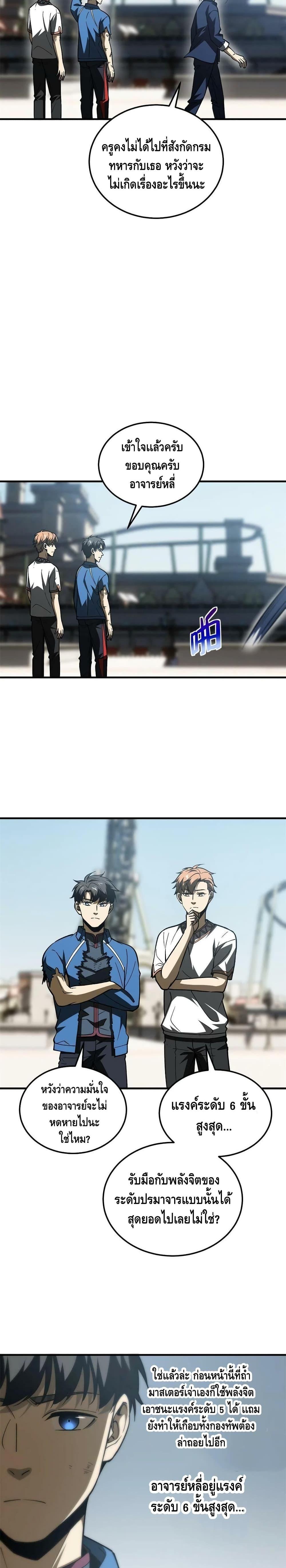 Manga-lc-com อ่านมังงะ อ่านการ์ตูน ออนไลน์ ฟรี Global Martial Arts ระบบจอมยุทธสุดโกงแห่งโลกคู่ขนาน ตอนที่ 1 2 3 4 5 6 7 8 9 10 11 12 13 14 ฟรี ไม่มีโฆษณา Manga-lc - อ่าน มังงะ อ่าน การ์ตูน ออนไลน์ อ่านมังงะ ฟรี