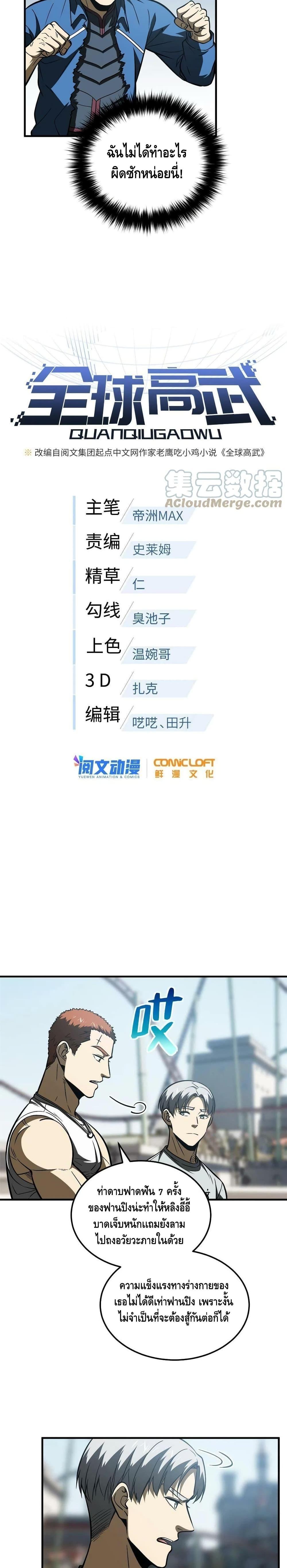 Manga-lc-com อ่านมังงะ อ่านการ์ตูน ออนไลน์ ฟรี Global Martial Arts ระบบจอมยุทธสุดโกงแห่งโลกคู่ขนาน ตอนที่ 1 2 3 4 5 6 7 8 9 10 11 12 13 14 ฟรี ไม่มีโฆษณา Manga-lc - อ่าน มังงะ อ่าน การ์ตูน ออนไลน์ อ่านมังงะ ฟรี