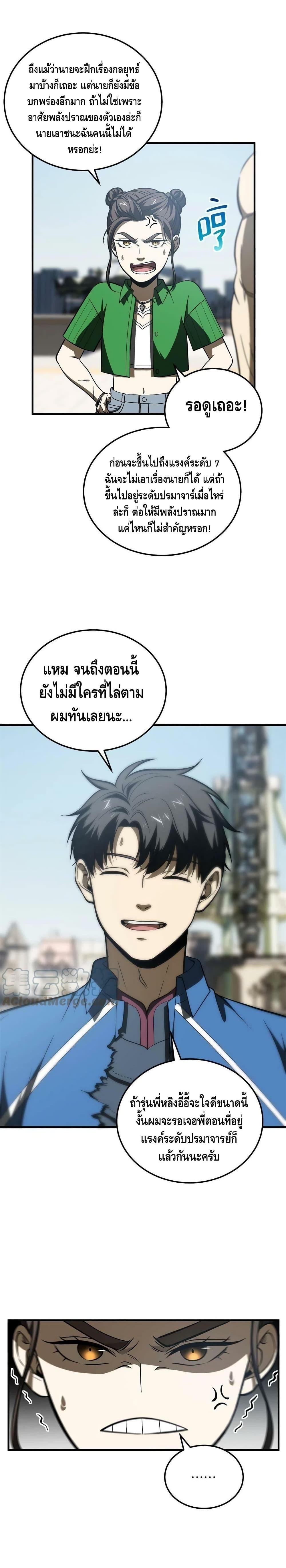 Manga-lc-com อ่านมังงะ อ่านการ์ตูน ออนไลน์ ฟรี Global Martial Arts ระบบจอมยุทธสุดโกงแห่งโลกคู่ขนาน ตอนที่ 1 2 3 4 5 6 7 8 9 10 11 12 13 14 ฟรี ไม่มีโฆษณา Manga-lc - อ่าน มังงะ อ่าน การ์ตูน ออนไลน์ อ่านมังงะ ฟรี