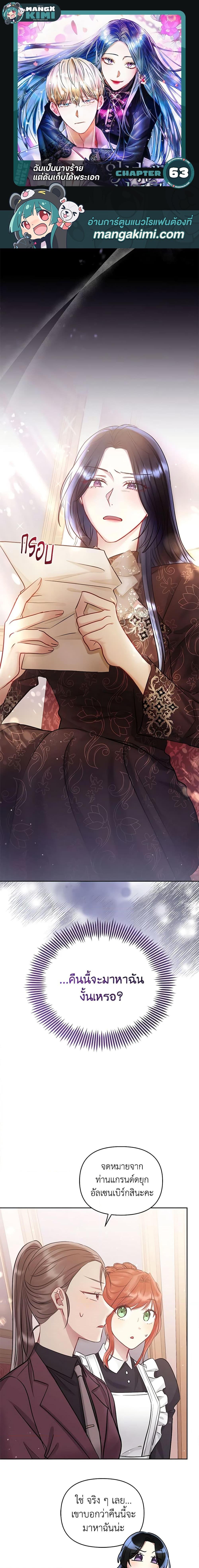 Manga-lc-com อ่านมังงะ อ่านการ์ตูน ออนไลน์ ฟรี I’m A Villainess, But I Picked Up the Male Lead ตอนที่ 1 2 3 4 5 6 7 8 9 10 11 12 13 14 ฟรี ไม่มีโฆษณา Manga-lc - อ่าน มังงะ อ่าน การ์ตูน ออนไลน์ อ่านมังงะ ฟรี