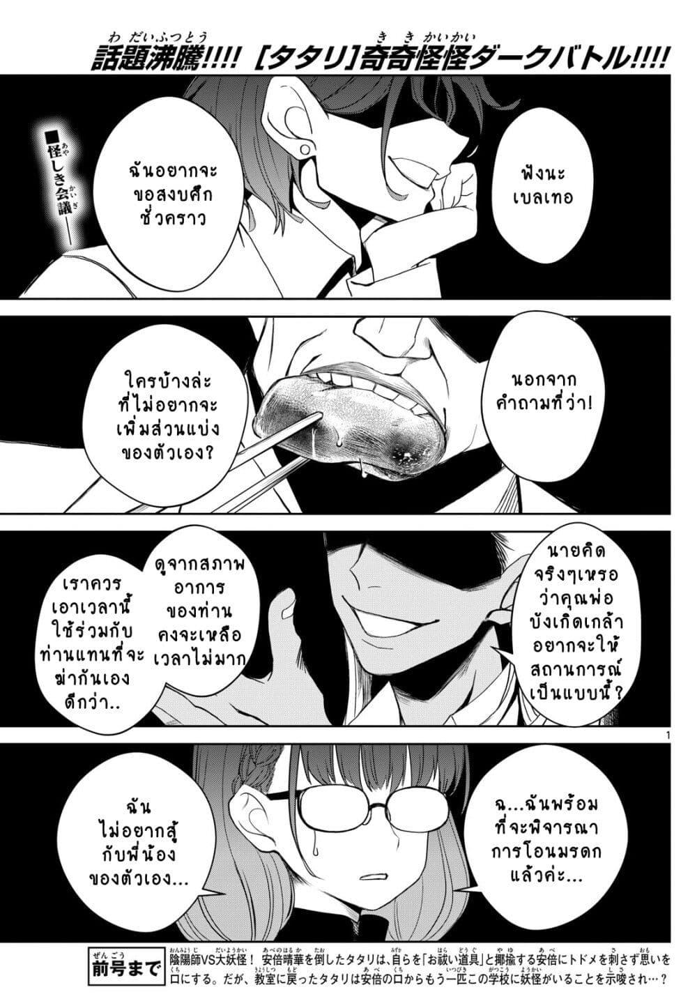 Manga-lc-com อ่านมังงะ อ่านการ์ตูน ออนไลน์ ฟรี Tatari ตอนที่ 1 2 3 4 5 6 7 8 9 10 11 12 13 14 ฟรี ไม่มีโฆษณา Manga-lc - อ่าน มังงะ อ่าน การ์ตูน ออนไลน์ อ่านมังงะ ฟรี