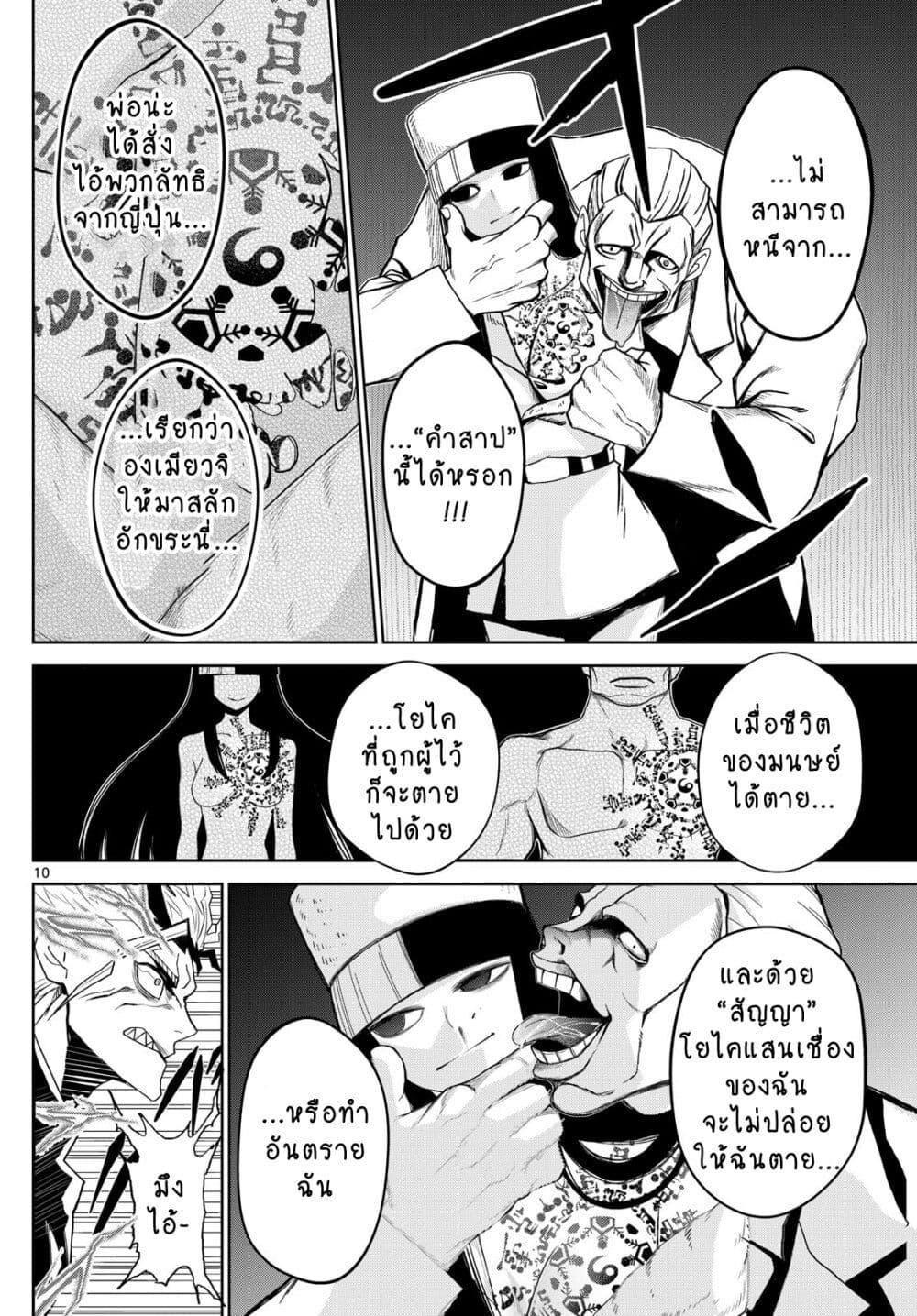Manga-lc-com อ่านมังงะ อ่านการ์ตูน ออนไลน์ ฟรี Tatari ตอนที่ 1 2 3 4 5 6 7 8 9 10 11 12 13 14 ฟรี ไม่มีโฆษณา Manga-lc - อ่าน มังงะ อ่าน การ์ตูน ออนไลน์ อ่านมังงะ ฟรี