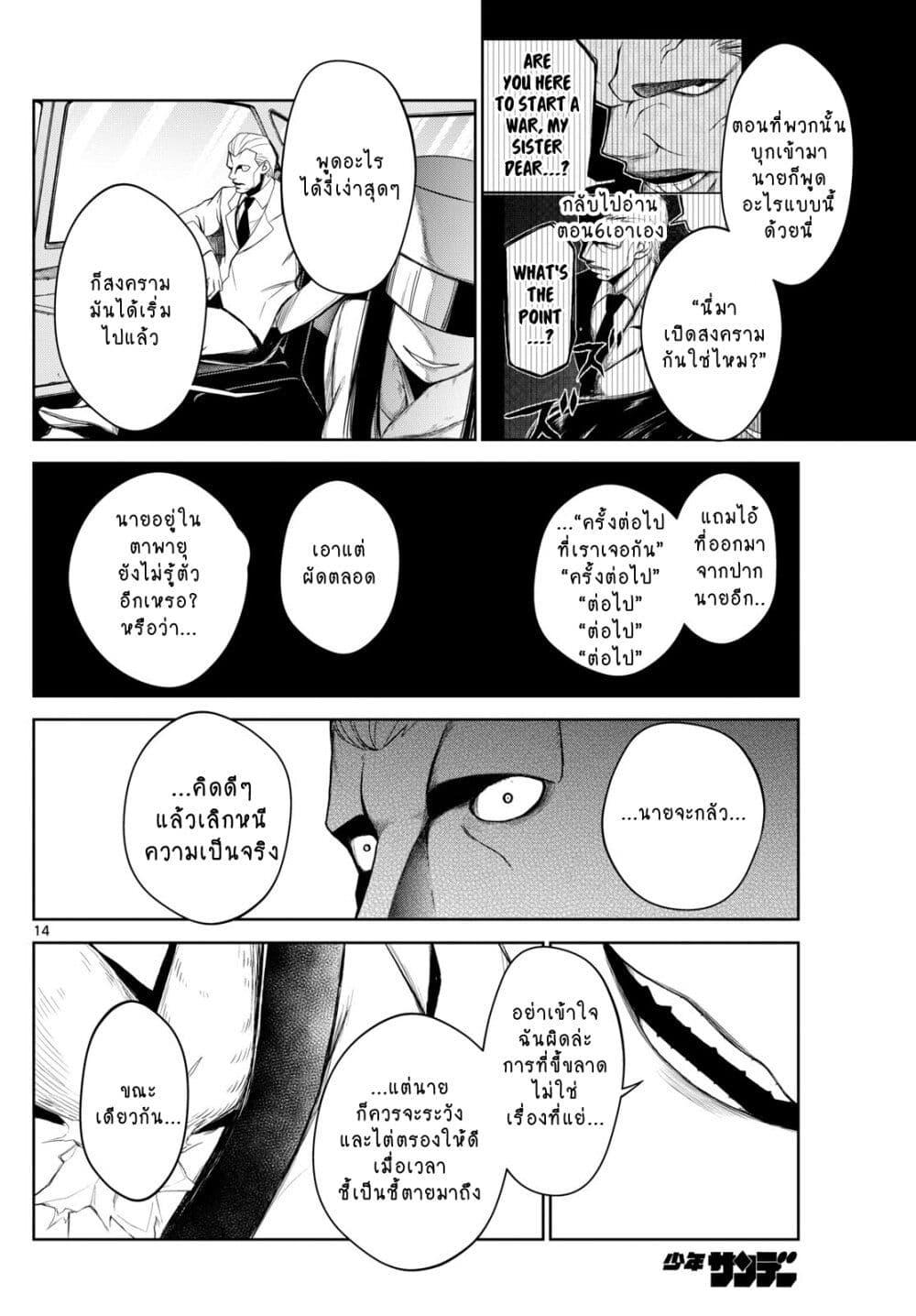 Manga-lc-com อ่านมังงะ อ่านการ์ตูน ออนไลน์ ฟรี Tatari ตอนที่ 1 2 3 4 5 6 7 8 9 10 11 12 13 14 ฟรี ไม่มีโฆษณา Manga-lc - อ่าน มังงะ อ่าน การ์ตูน ออนไลน์ อ่านมังงะ ฟรี