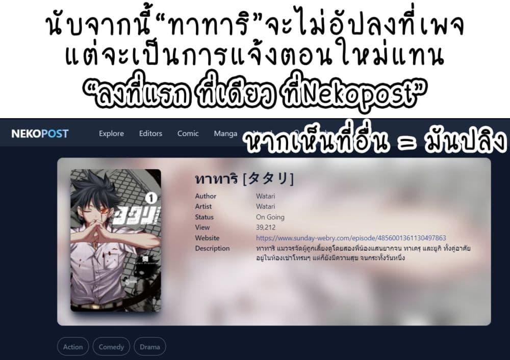 Manga-lc-com อ่านมังงะ อ่านการ์ตูน ออนไลน์ ฟรี Tatari ตอนที่ 1 2 3 4 5 6 7 8 9 10 11 12 13 14 ฟรี ไม่มีโฆษณา Manga-lc - อ่าน มังงะ อ่าน การ์ตูน ออนไลน์ อ่านมังงะ ฟรี
