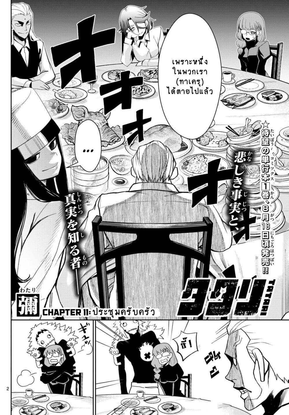 Manga-lc-com อ่านมังงะ อ่านการ์ตูน ออนไลน์ ฟรี Tatari ตอนที่ 1 2 3 4 5 6 7 8 9 10 11 12 13 14 ฟรี ไม่มีโฆษณา Manga-lc - อ่าน มังงะ อ่าน การ์ตูน ออนไลน์ อ่านมังงะ ฟรี