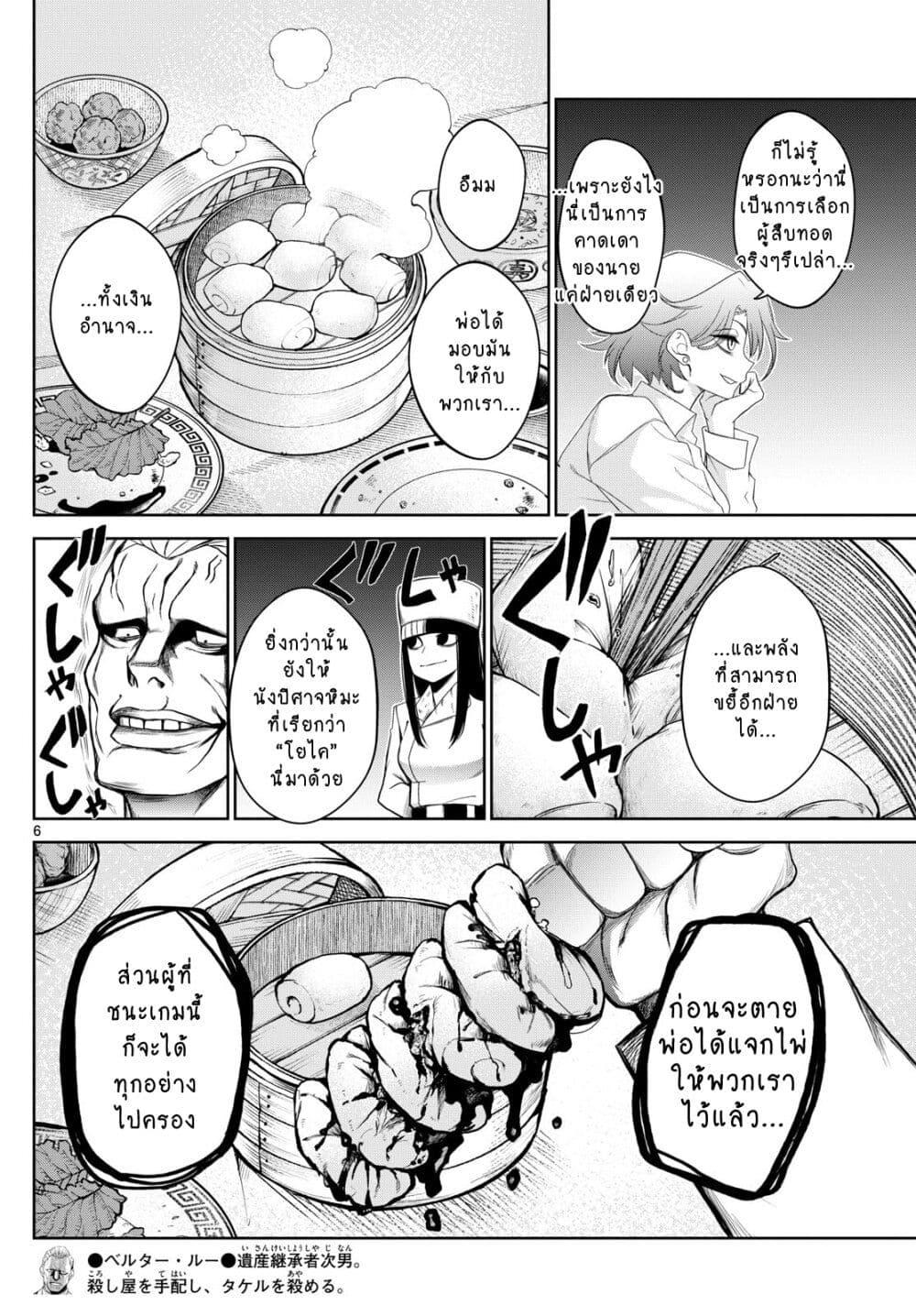 Manga-lc-com อ่านมังงะ อ่านการ์ตูน ออนไลน์ ฟรี Tatari ตอนที่ 1 2 3 4 5 6 7 8 9 10 11 12 13 14 ฟรี ไม่มีโฆษณา Manga-lc - อ่าน มังงะ อ่าน การ์ตูน ออนไลน์ อ่านมังงะ ฟรี