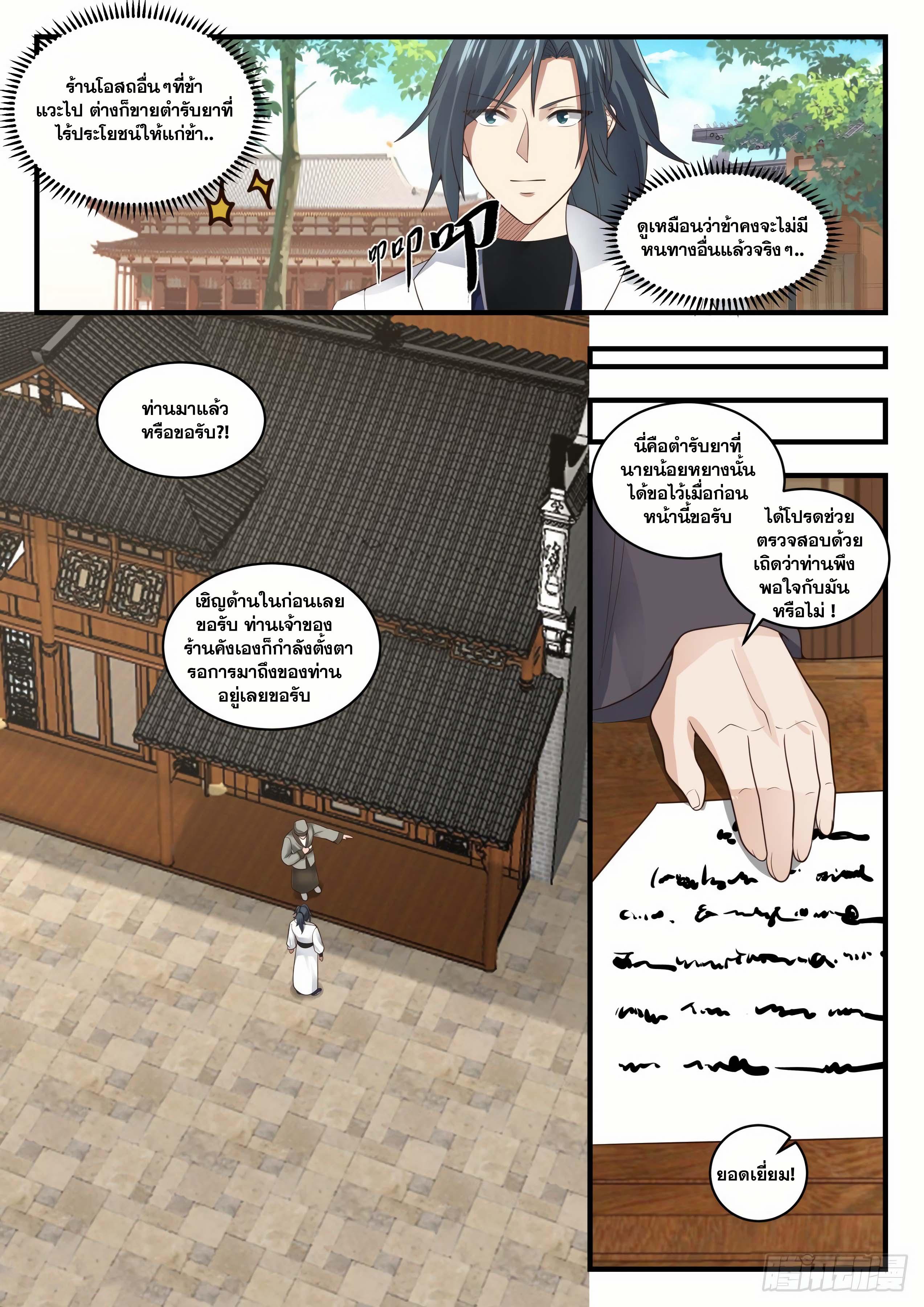 Manga-lc-com อ่านมังงะ อ่านการ์ตูน ออนไลน์ ฟรี Martial Peak ตอนที่ 1 2 3 4 5 6 7 8 9 10 11 12 13 14 ฟรี ไม่มีโฆษณา Manga-lc - อ่าน มังงะ อ่าน การ์ตูน ออนไลน์ อ่านมังงะ ฟรี