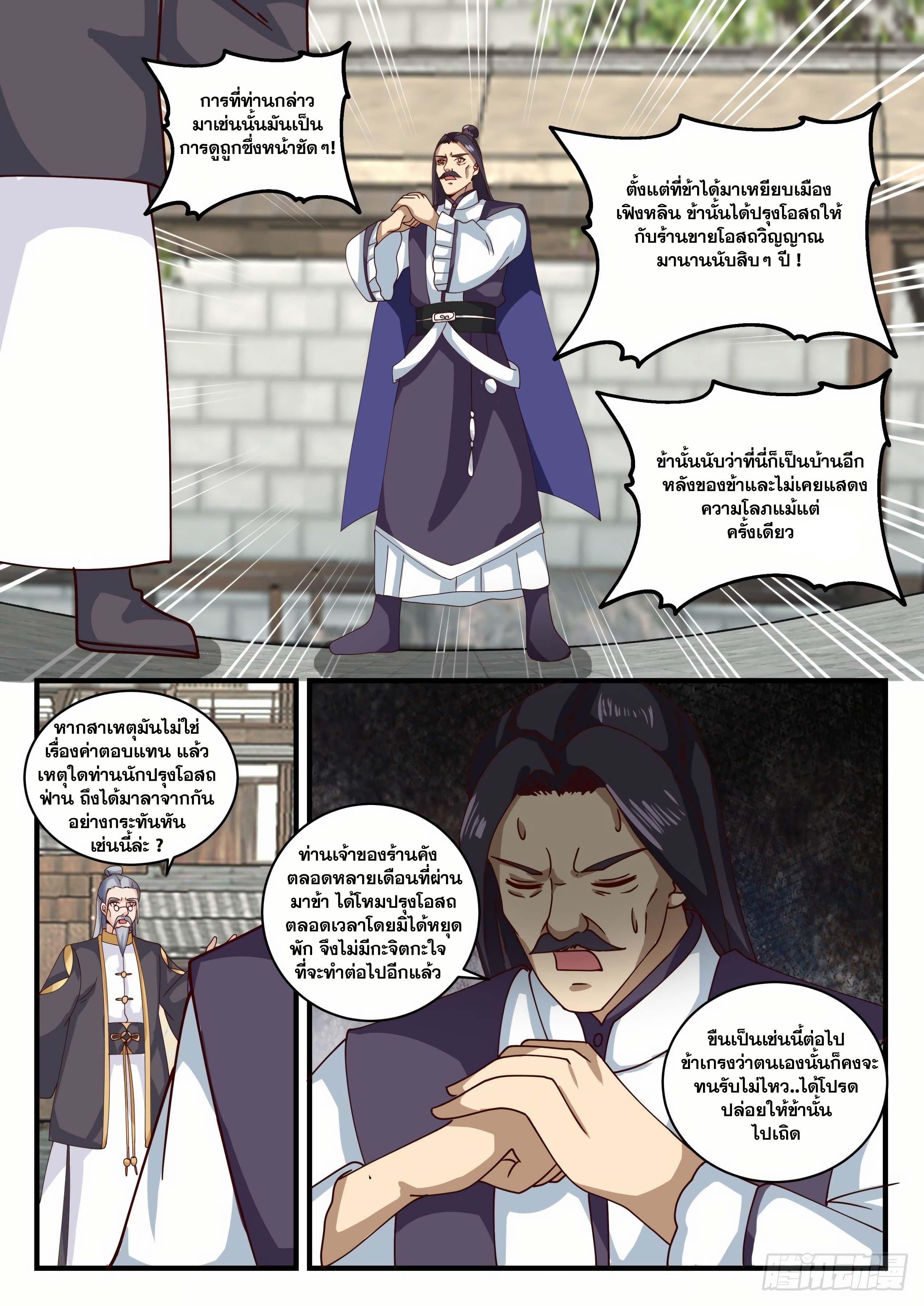 Manga-lc-com อ่านมังงะ อ่านการ์ตูน ออนไลน์ ฟรี Martial Peak ตอนที่ 1 2 3 4 5 6 7 8 9 10 11 12 13 14 ฟรี ไม่มีโฆษณา Manga-lc - อ่าน มังงะ อ่าน การ์ตูน ออนไลน์ อ่านมังงะ ฟรี