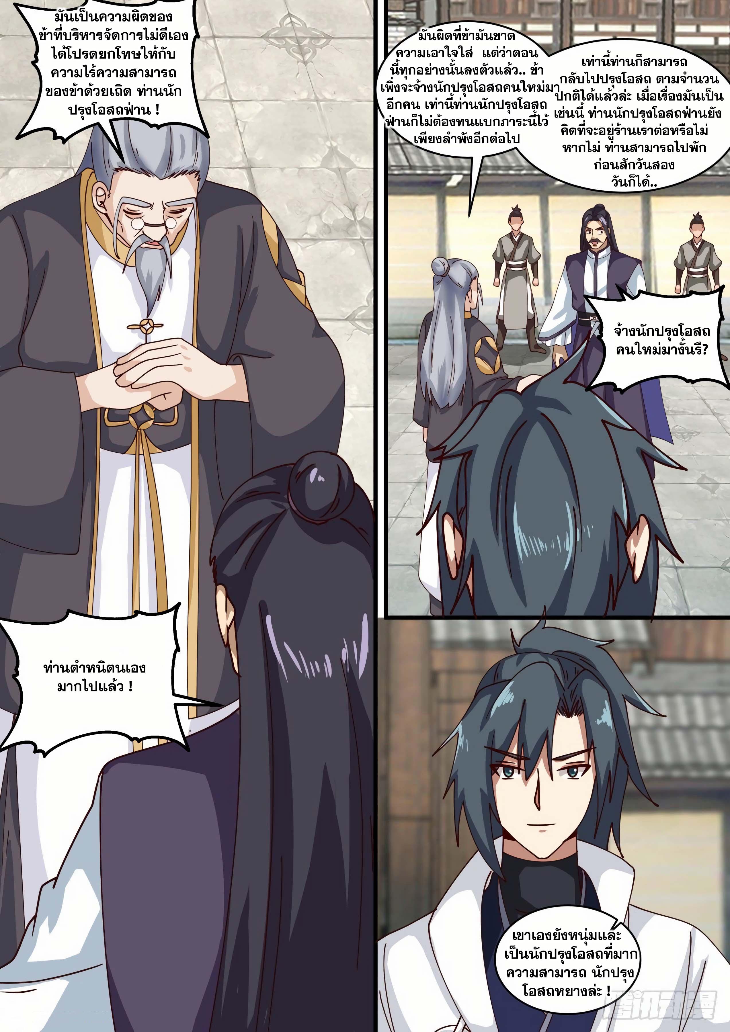 Manga-lc-com อ่านมังงะ อ่านการ์ตูน ออนไลน์ ฟรี Martial Peak ตอนที่ 1 2 3 4 5 6 7 8 9 10 11 12 13 14 ฟรี ไม่มีโฆษณา Manga-lc - อ่าน มังงะ อ่าน การ์ตูน ออนไลน์ อ่านมังงะ ฟรี