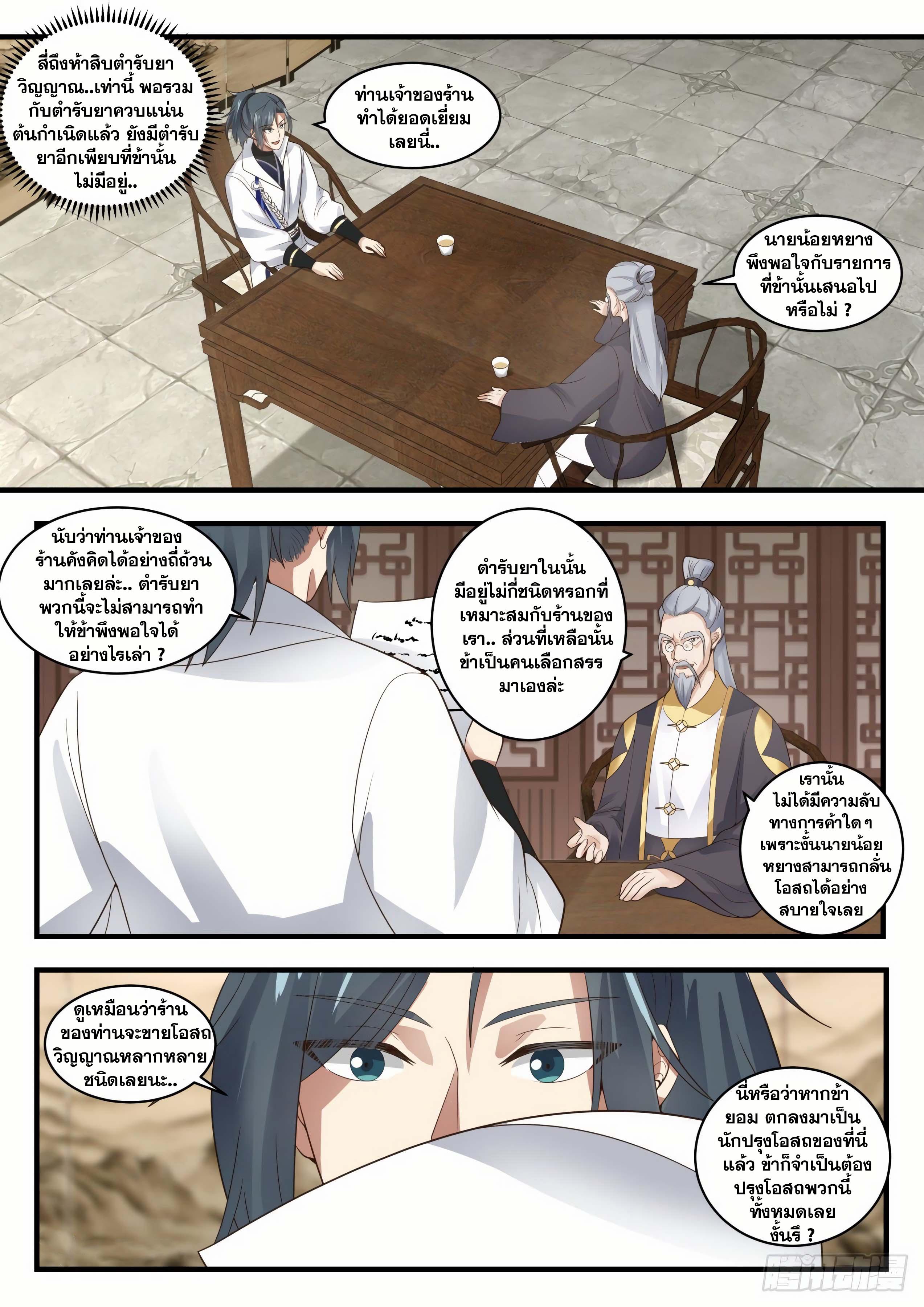 Manga-lc-com อ่านมังงะ อ่านการ์ตูน ออนไลน์ ฟรี Martial Peak ตอนที่ 1 2 3 4 5 6 7 8 9 10 11 12 13 14 ฟรี ไม่มีโฆษณา Manga-lc - อ่าน มังงะ อ่าน การ์ตูน ออนไลน์ อ่านมังงะ ฟรี