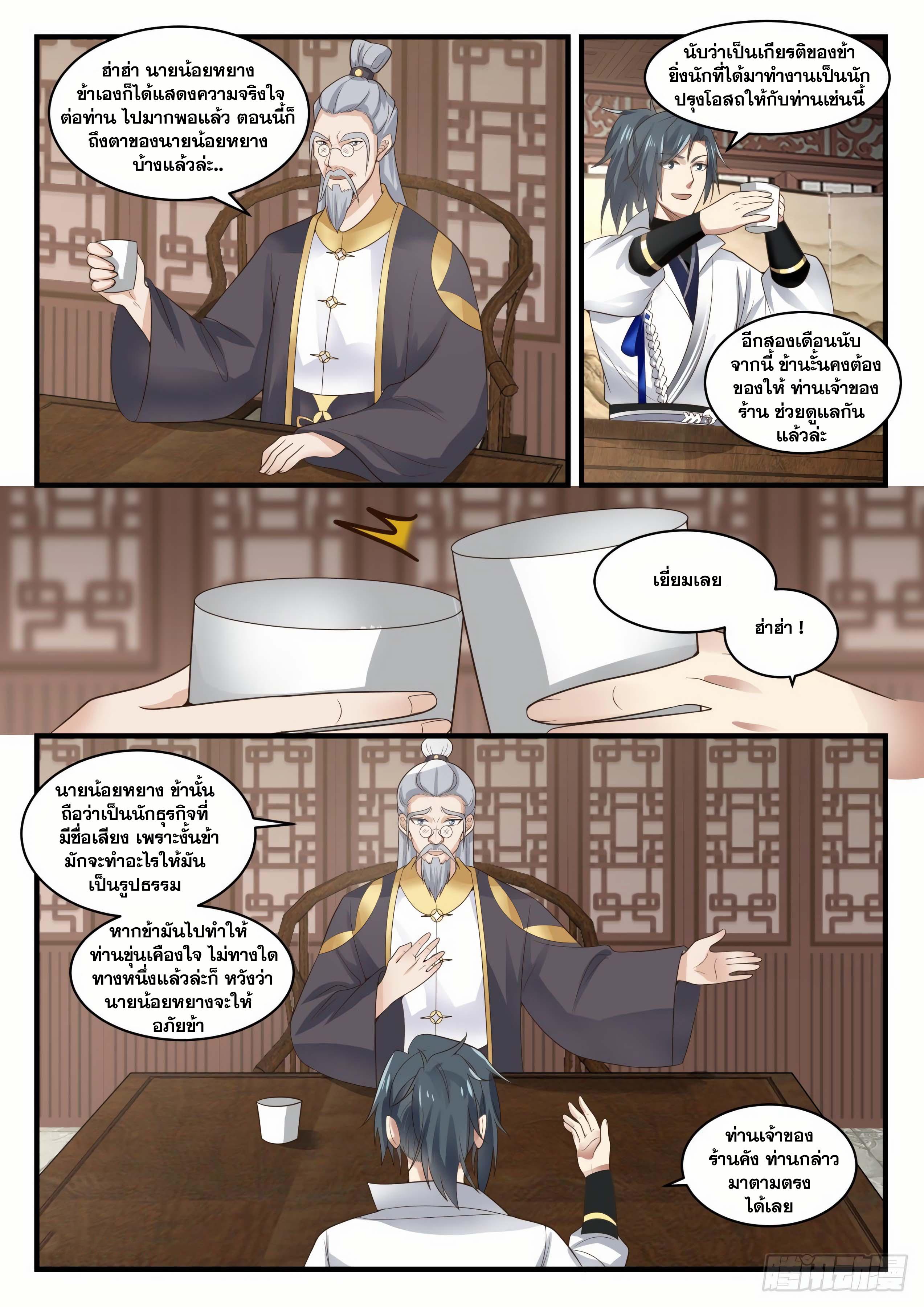 Manga-lc-com อ่านมังงะ อ่านการ์ตูน ออนไลน์ ฟรี Martial Peak ตอนที่ 1 2 3 4 5 6 7 8 9 10 11 12 13 14 ฟรี ไม่มีโฆษณา Manga-lc - อ่าน มังงะ อ่าน การ์ตูน ออนไลน์ อ่านมังงะ ฟรี