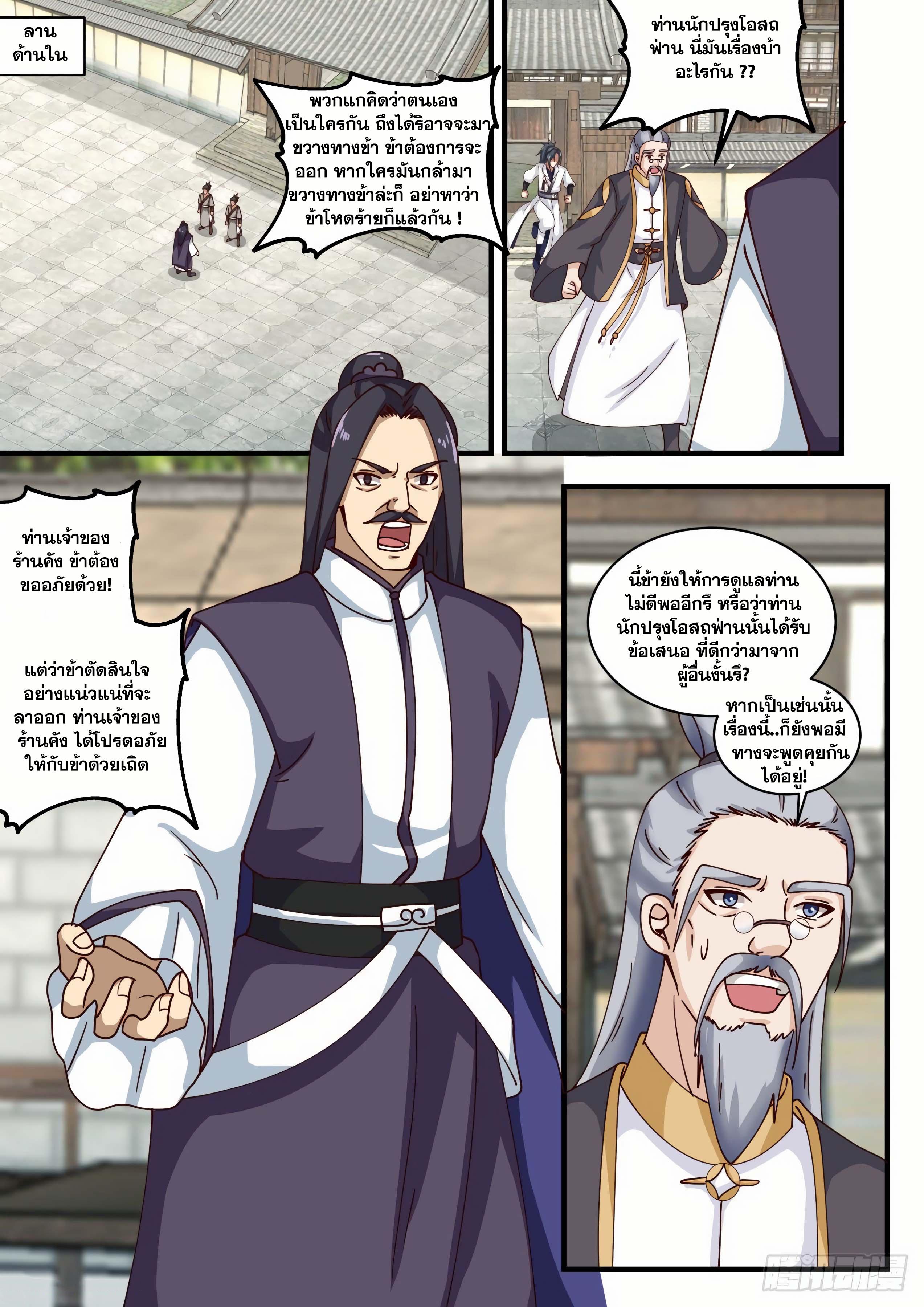 Manga-lc-com อ่านมังงะ อ่านการ์ตูน ออนไลน์ ฟรี Martial Peak ตอนที่ 1 2 3 4 5 6 7 8 9 10 11 12 13 14 ฟรี ไม่มีโฆษณา Manga-lc - อ่าน มังงะ อ่าน การ์ตูน ออนไลน์ อ่านมังงะ ฟรี