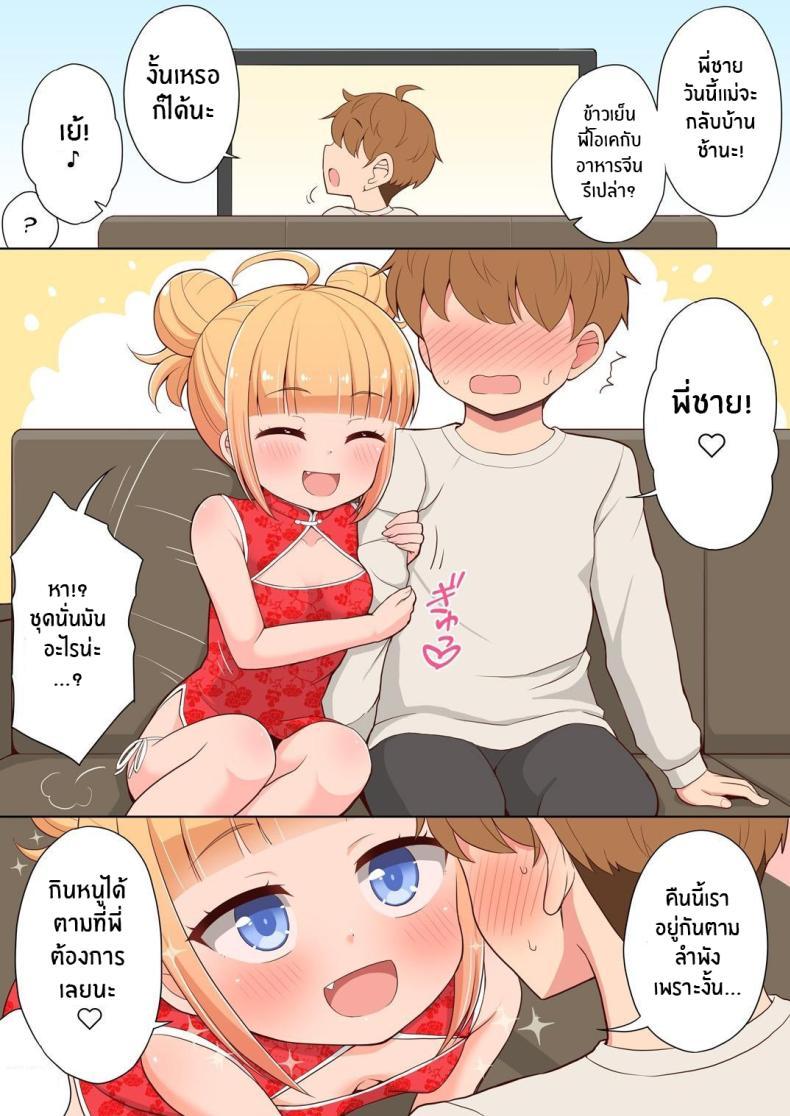 Doujin-Lc- อ่าน โดจิน มังฮวา เกาหลี ญี่ปุ่น จีน แปลไทย พี่จ๋ามาทำกันเถอะ [Asatsuki Dou (Youta)] Onii-chan Daisuki H Shiyo ตอนที่ 1 2 3 4 5 6 7 8 9 10 11 12 13 14 ฟรี ไม่มีโฆษณา อ่าน โดจิน Manhwa เกาหลี ญี่ปุ่น จีน เรามีครบ คัดมาให้เน้นๆ โดจิน 18+ รับประกันความฟินโดย  Doujin Lc