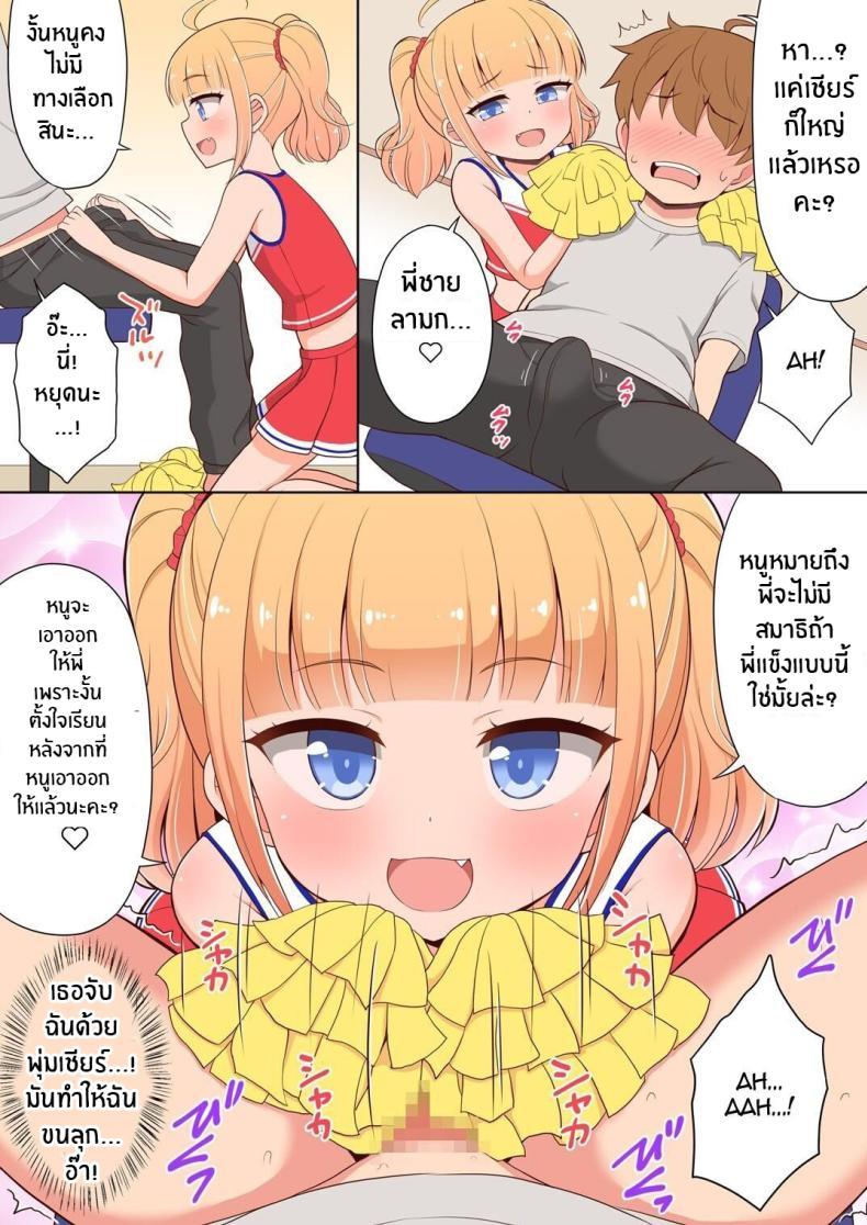 Doujin-Lc- อ่าน โดจิน มังฮวา เกาหลี ญี่ปุ่น จีน แปลไทย พี่จ๋ามาทำกันเถอะ [Asatsuki Dou (Youta)] Onii-chan Daisuki H Shiyo ตอนที่ 1 2 3 4 5 6 7 8 9 10 11 12 13 14 ฟรี ไม่มีโฆษณา อ่าน โดจิน Manhwa เกาหลี ญี่ปุ่น จีน เรามีครบ คัดมาให้เน้นๆ โดจิน 18+ รับประกันความฟินโดย  Doujin Lc