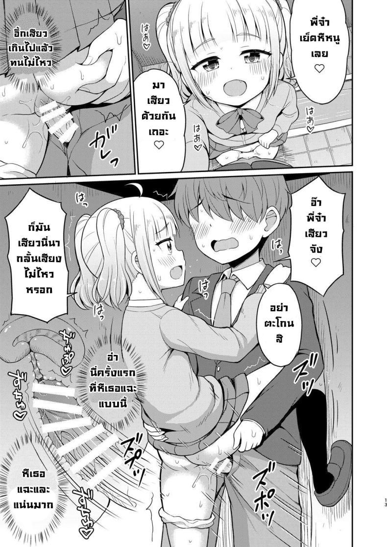 Doujin-Lc- อ่าน โดจิน มังฮวา เกาหลี ญี่ปุ่น จีน แปลไทย พี่จ๋ามาทำกันเถอะ [Asatsuki Dou (Youta)] Onii-chan Daisuki H Shiyo ตอนที่ 1 2 3 4 5 6 7 8 9 10 11 12 13 14 ฟรี ไม่มีโฆษณา อ่าน โดจิน Manhwa เกาหลี ญี่ปุ่น จีน เรามีครบ คัดมาให้เน้นๆ โดจิน 18+ รับประกันความฟินโดย  Doujin Lc