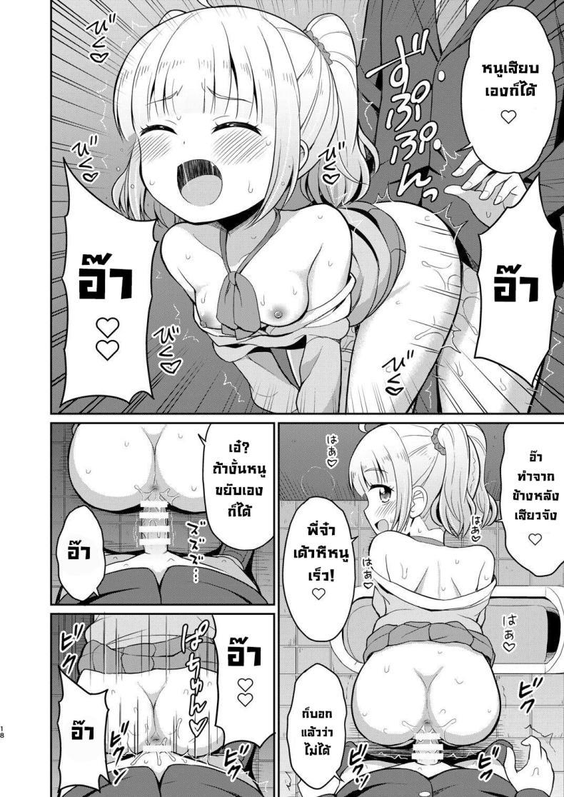 Doujin-Lc- อ่าน โดจิน มังฮวา เกาหลี ญี่ปุ่น จีน แปลไทย พี่จ๋ามาทำกันเถอะ [Asatsuki Dou (Youta)] Onii-chan Daisuki H Shiyo ตอนที่ 1 2 3 4 5 6 7 8 9 10 11 12 13 14 ฟรี ไม่มีโฆษณา อ่าน โดจิน Manhwa เกาหลี ญี่ปุ่น จีน เรามีครบ คัดมาให้เน้นๆ โดจิน 18+ รับประกันความฟินโดย  Doujin Lc