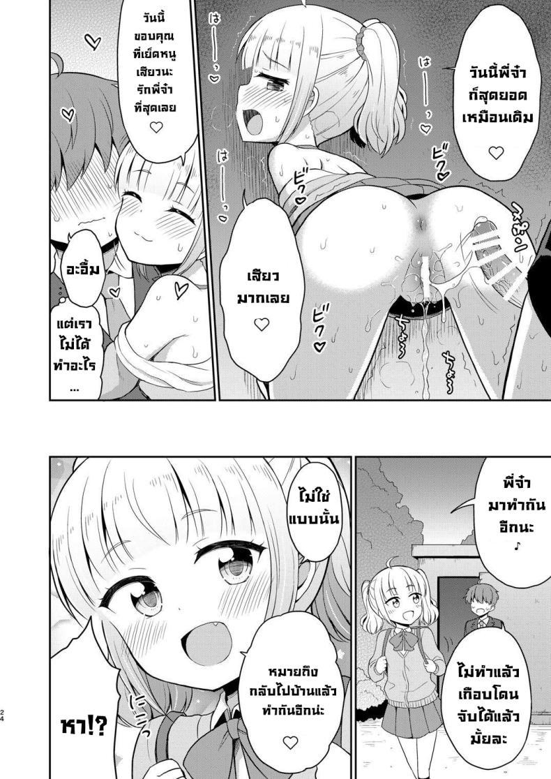 Doujin-Lc- อ่าน โดจิน มังฮวา เกาหลี ญี่ปุ่น จีน แปลไทย พี่จ๋ามาทำกันเถอะ [Asatsuki Dou (Youta)] Onii-chan Daisuki H Shiyo ตอนที่ 1 2 3 4 5 6 7 8 9 10 11 12 13 14 ฟรี ไม่มีโฆษณา อ่าน โดจิน Manhwa เกาหลี ญี่ปุ่น จีน เรามีครบ คัดมาให้เน้นๆ โดจิน 18+ รับประกันความฟินโดย  Doujin Lc