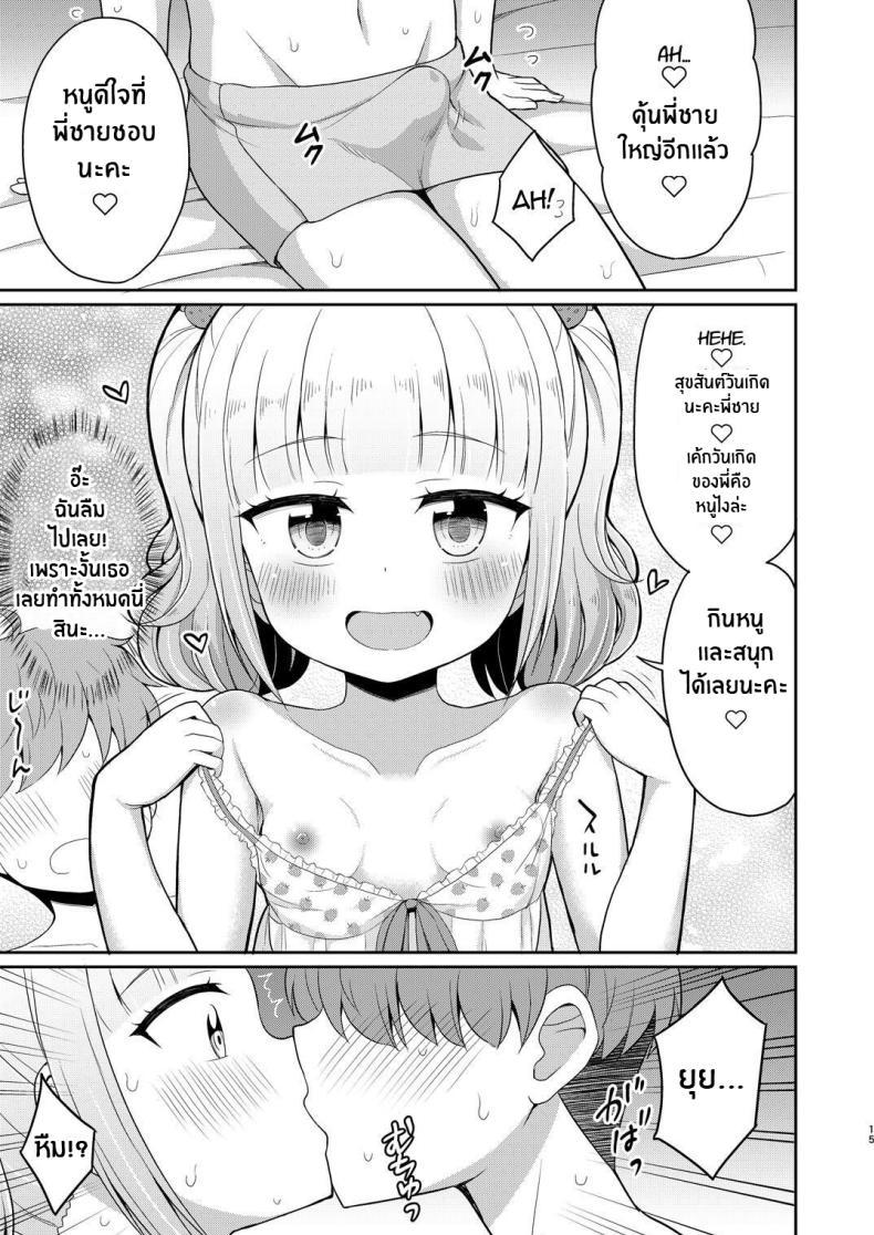Doujin-Lc- อ่าน โดจิน มังฮวา เกาหลี ญี่ปุ่น จีน แปลไทย พี่จ๋ามาทำกันเถอะ [Asatsuki Dou (Youta)] Onii-chan Daisuki H Shiyo ตอนที่ 1 2 3 4 5 6 7 8 9 10 11 12 13 14 ฟรี ไม่มีโฆษณา อ่าน โดจิน Manhwa เกาหลี ญี่ปุ่น จีน เรามีครบ คัดมาให้เน้นๆ โดจิน 18+ รับประกันความฟินโดย  Doujin Lc