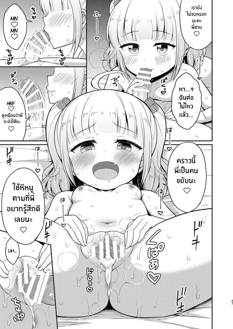 Doujin-Lc- อ่าน โดจิน มังฮวา เกาหลี ญี่ปุ่น จีน แปลไทย พี่จ๋ามาทำกันเถอะ [Asatsuki Dou (Youta)] Onii-chan Daisuki H Shiyo ตอนที่ 1 2 3 4 5 6 7 8 9 10 11 12 13 14 ฟรี ไม่มีโฆษณา อ่าน โดจิน Manhwa เกาหลี ญี่ปุ่น จีน เรามีครบ คัดมาให้เน้นๆ โดจิน 18+ รับประกันความฟินโดย  Doujin Lc