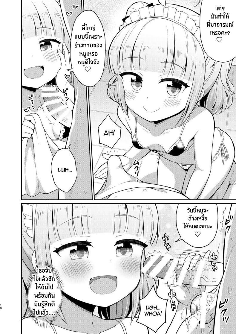 Doujin-Lc- อ่าน โดจิน มังฮวา เกาหลี ญี่ปุ่น จีน แปลไทย พี่จ๋ามาทำกันเถอะ [Asatsuki Dou (Youta)] Onii-chan Daisuki H Shiyo ตอนที่ 1 2 3 4 5 6 7 8 9 10 11 12 13 14 ฟรี ไม่มีโฆษณา อ่าน โดจิน Manhwa เกาหลี ญี่ปุ่น จีน เรามีครบ คัดมาให้เน้นๆ โดจิน 18+ รับประกันความฟินโดย  Doujin Lc