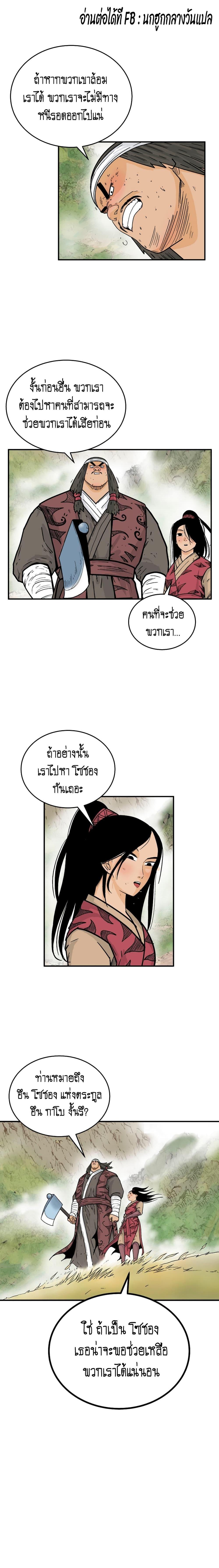 Manga-lc-com อ่านมังงะ อ่านการ์ตูน ออนไลน์ ฟรี Fist Demon Of Mount Hua ตอนที่ 1 2 3 4 5 6 7 8 9 10 11 12 13 14 ฟรี ไม่มีโฆษณา Manga-lc - อ่าน มังงะ อ่าน การ์ตูน ออนไลน์ อ่านมังงะ ฟรี