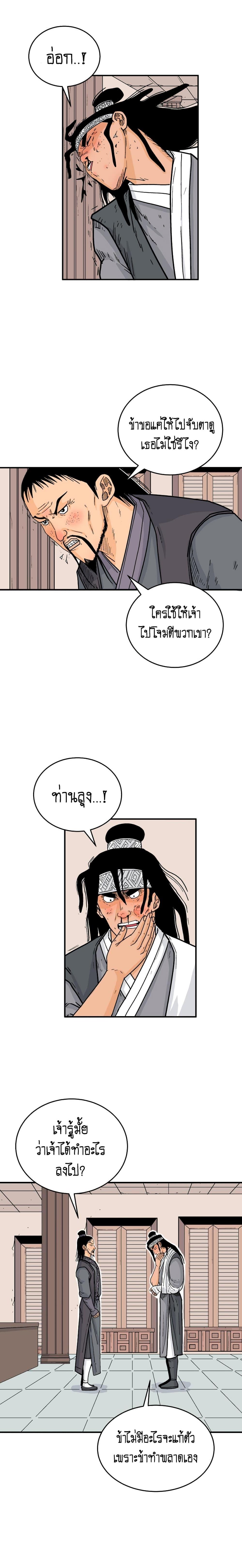 Manga-lc-com อ่านมังงะ อ่านการ์ตูน ออนไลน์ ฟรี Fist Demon Of Mount Hua ตอนที่ 1 2 3 4 5 6 7 8 9 10 11 12 13 14 ฟรี ไม่มีโฆษณา Manga-lc - อ่าน มังงะ อ่าน การ์ตูน ออนไลน์ อ่านมังงะ ฟรี