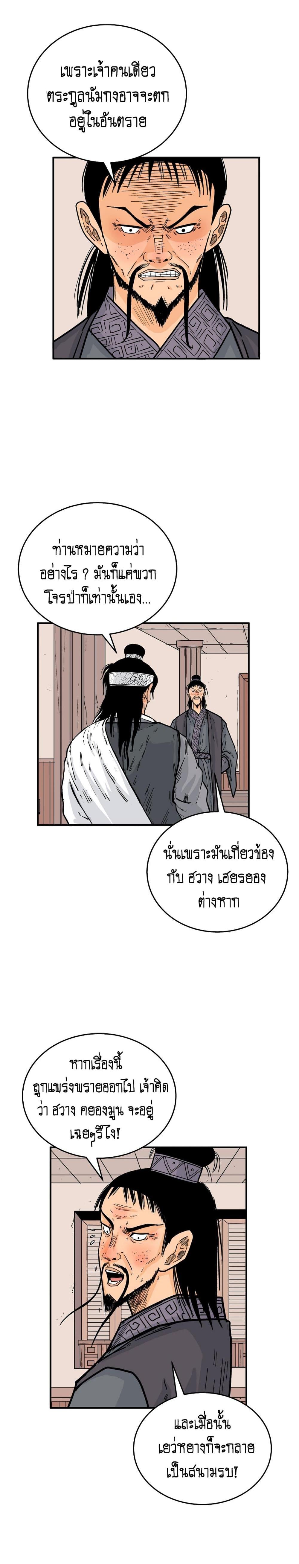 Manga-lc-com อ่านมังงะ อ่านการ์ตูน ออนไลน์ ฟรี Fist Demon Of Mount Hua ตอนที่ 1 2 3 4 5 6 7 8 9 10 11 12 13 14 ฟรี ไม่มีโฆษณา Manga-lc - อ่าน มังงะ อ่าน การ์ตูน ออนไลน์ อ่านมังงะ ฟรี