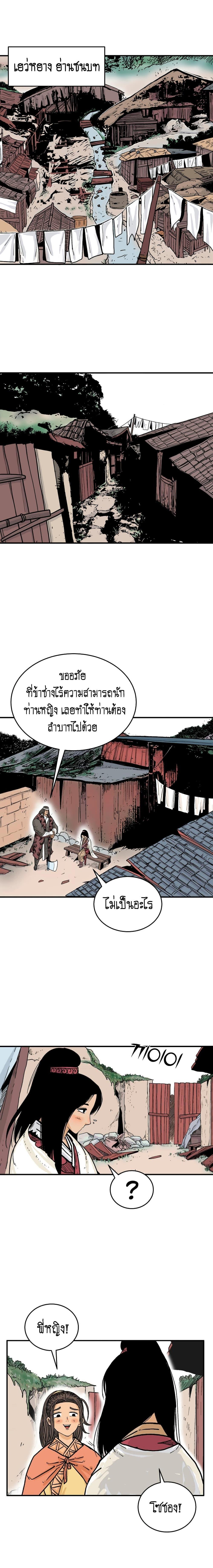 Manga-lc-com อ่านมังงะ อ่านการ์ตูน ออนไลน์ ฟรี Fist Demon Of Mount Hua ตอนที่ 1 2 3 4 5 6 7 8 9 10 11 12 13 14 ฟรี ไม่มีโฆษณา Manga-lc - อ่าน มังงะ อ่าน การ์ตูน ออนไลน์ อ่านมังงะ ฟรี