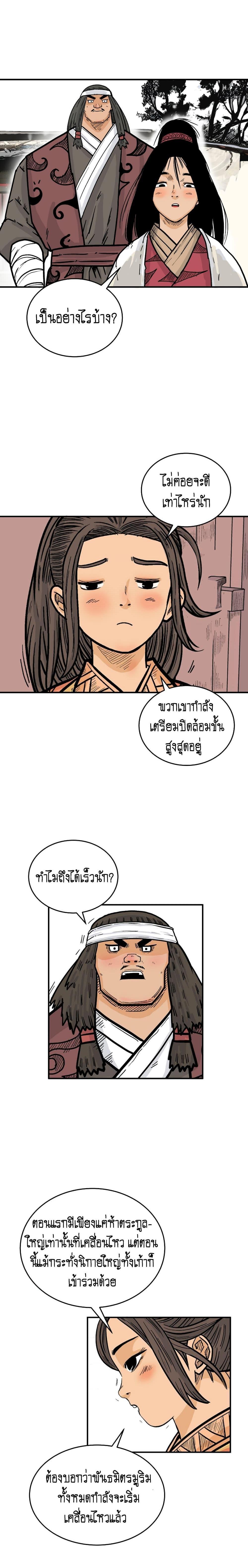 Manga-lc-com อ่านมังงะ อ่านการ์ตูน ออนไลน์ ฟรี Fist Demon Of Mount Hua ตอนที่ 1 2 3 4 5 6 7 8 9 10 11 12 13 14 ฟรี ไม่มีโฆษณา Manga-lc - อ่าน มังงะ อ่าน การ์ตูน ออนไลน์ อ่านมังงะ ฟรี