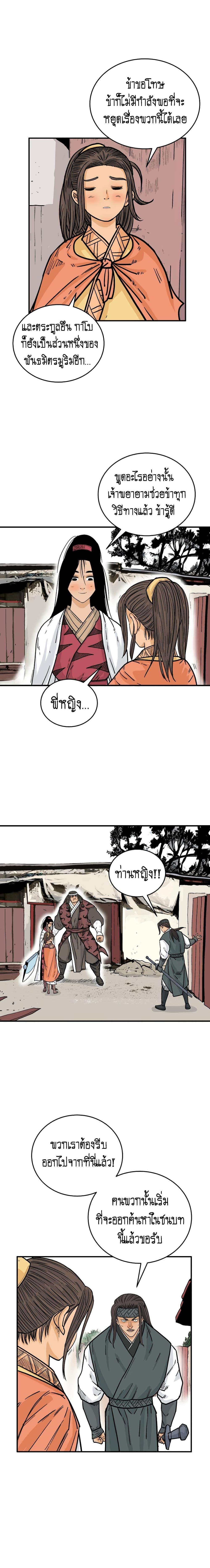 Manga-lc-com อ่านมังงะ อ่านการ์ตูน ออนไลน์ ฟรี Fist Demon Of Mount Hua ตอนที่ 1 2 3 4 5 6 7 8 9 10 11 12 13 14 ฟรี ไม่มีโฆษณา Manga-lc - อ่าน มังงะ อ่าน การ์ตูน ออนไลน์ อ่านมังงะ ฟรี