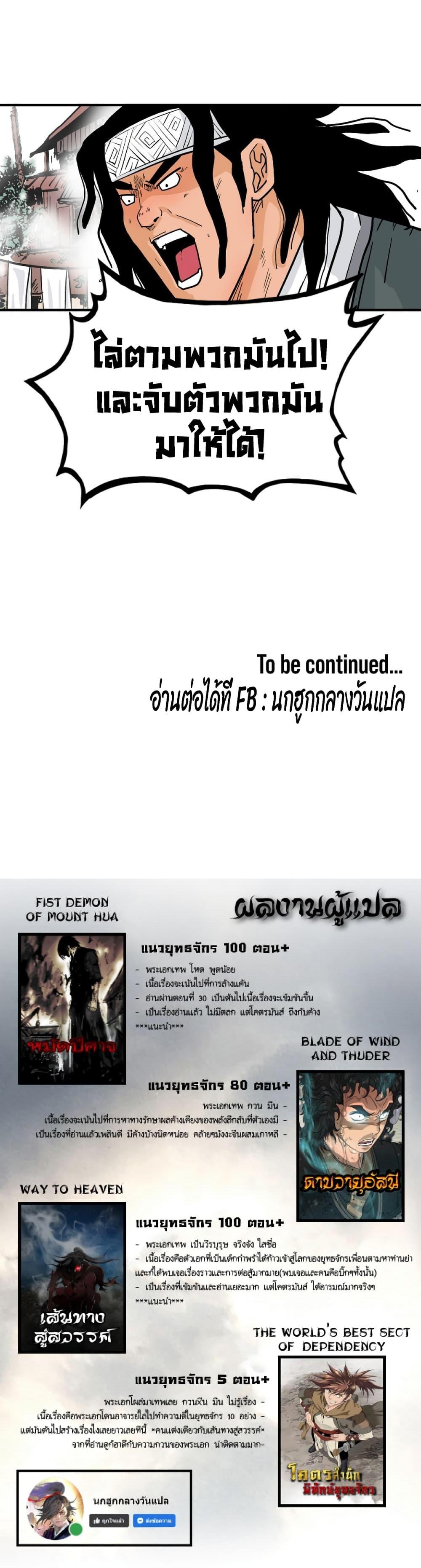 Manga-lc-com อ่านมังงะ อ่านการ์ตูน ออนไลน์ ฟรี Fist Demon Of Mount Hua ตอนที่ 1 2 3 4 5 6 7 8 9 10 11 12 13 14 ฟรี ไม่มีโฆษณา Manga-lc - อ่าน มังงะ อ่าน การ์ตูน ออนไลน์ อ่านมังงะ ฟรี