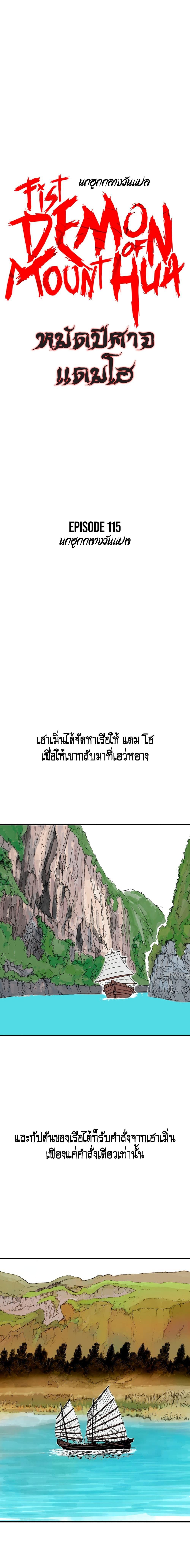 Manga-lc-com อ่านมังงะ อ่านการ์ตูน ออนไลน์ ฟรี Fist Demon Of Mount Hua ตอนที่ 1 2 3 4 5 6 7 8 9 10 11 12 13 14 ฟรี ไม่มีโฆษณา Manga-lc - อ่าน มังงะ อ่าน การ์ตูน ออนไลน์ อ่านมังงะ ฟรี