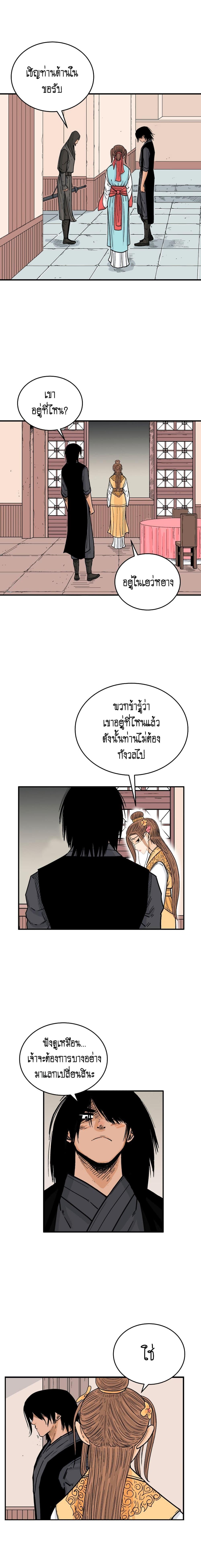 Manga-lc-com อ่านมังงะ อ่านการ์ตูน ออนไลน์ ฟรี Fist Demon Of Mount Hua ตอนที่ 1 2 3 4 5 6 7 8 9 10 11 12 13 14 ฟรี ไม่มีโฆษณา Manga-lc - อ่าน มังงะ อ่าน การ์ตูน ออนไลน์ อ่านมังงะ ฟรี