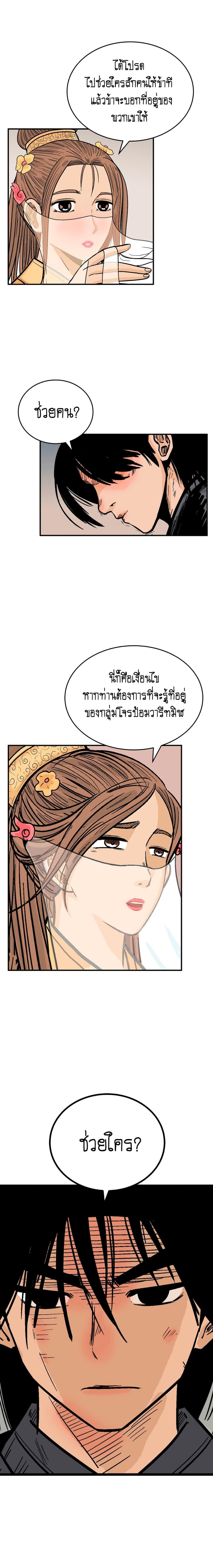 Manga-lc-com อ่านมังงะ อ่านการ์ตูน ออนไลน์ ฟรี Fist Demon Of Mount Hua ตอนที่ 1 2 3 4 5 6 7 8 9 10 11 12 13 14 ฟรี ไม่มีโฆษณา Manga-lc - อ่าน มังงะ อ่าน การ์ตูน ออนไลน์ อ่านมังงะ ฟรี