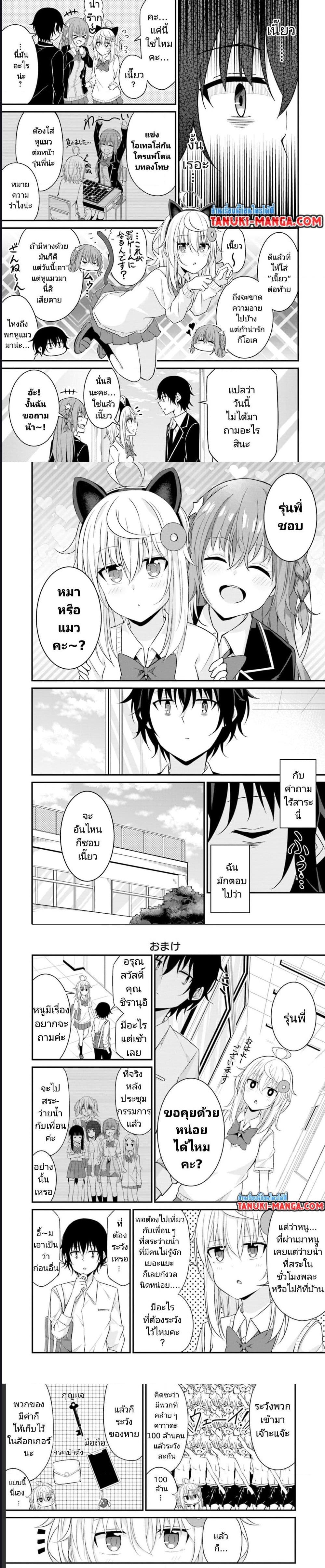 Manga-lc-com อ่านมังงะ อ่านการ์ตูน ออนไลน์ ฟรี Senpai, Chotto iidesu ka ตอนที่ 1 2 3 4 5 6 7 8 9 10 11 12 13 14 ฟรี ไม่มีโฆษณา Manga-lc - อ่าน มังงะ อ่าน การ์ตูน ออนไลน์ อ่านมังงะ ฟรี