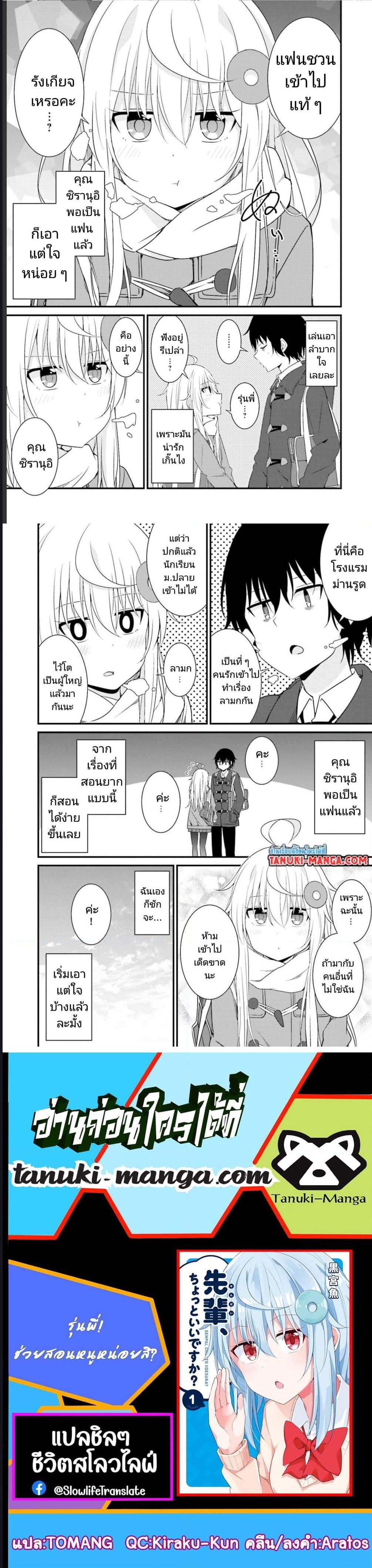 Manga-lc-com อ่านมังงะ อ่านการ์ตูน ออนไลน์ ฟรี Senpai, Chotto iidesu ka ตอนที่ 1 2 3 4 5 6 7 8 9 10 11 12 13 14 ฟรี ไม่มีโฆษณา Manga-lc - อ่าน มังงะ อ่าน การ์ตูน ออนไลน์ อ่านมังงะ ฟรี