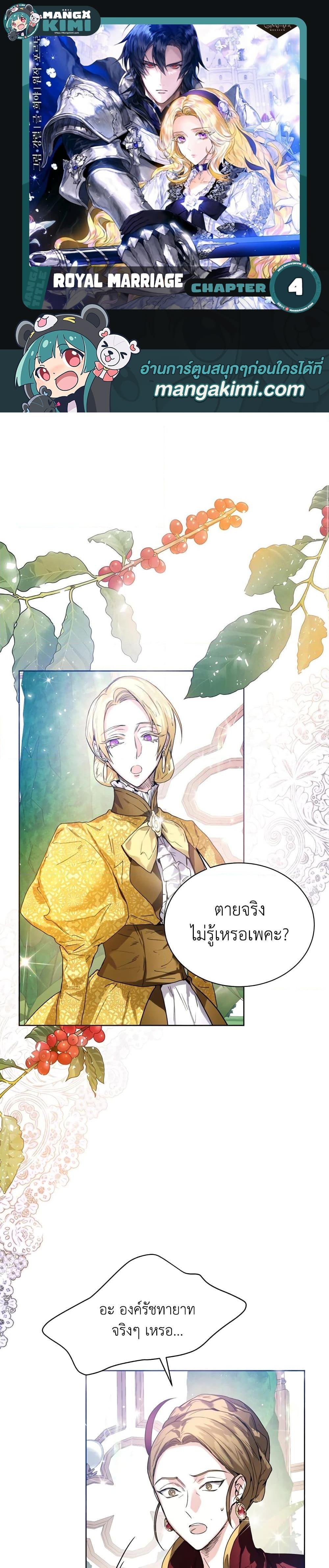 Manga-lc-com อ่านมังงะ อ่านการ์ตูน ออนไลน์ ฟรี Royal Marriage ตอนที่ 1 2 3 4 5 6 7 8 9 10 11 12 13 14 ฟรี ไม่มีโฆษณา Manga-lc - อ่าน มังงะ อ่าน การ์ตูน ออนไลน์ อ่านมังงะ ฟรี