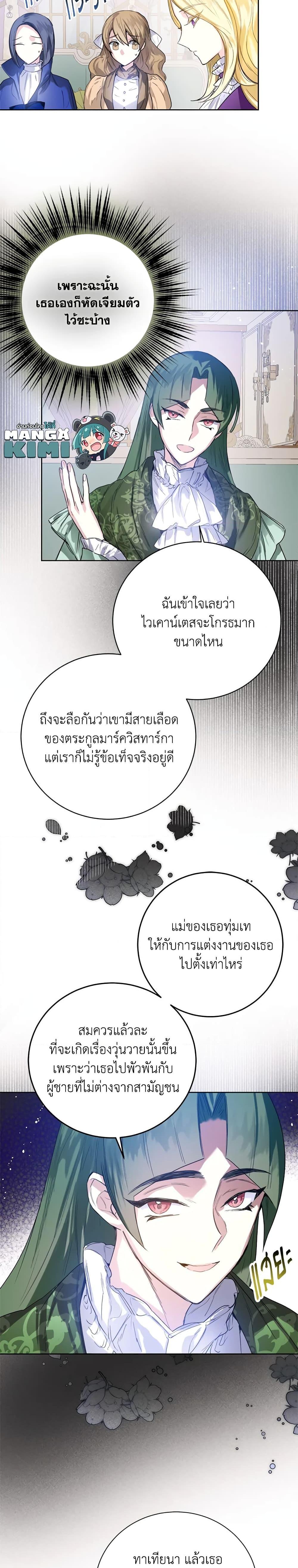 Manga-lc-com อ่านมังงะ อ่านการ์ตูน ออนไลน์ ฟรี Royal Marriage ตอนที่ 1 2 3 4 5 6 7 8 9 10 11 12 13 14 ฟรี ไม่มีโฆษณา Manga-lc - อ่าน มังงะ อ่าน การ์ตูน ออนไลน์ อ่านมังงะ ฟรี