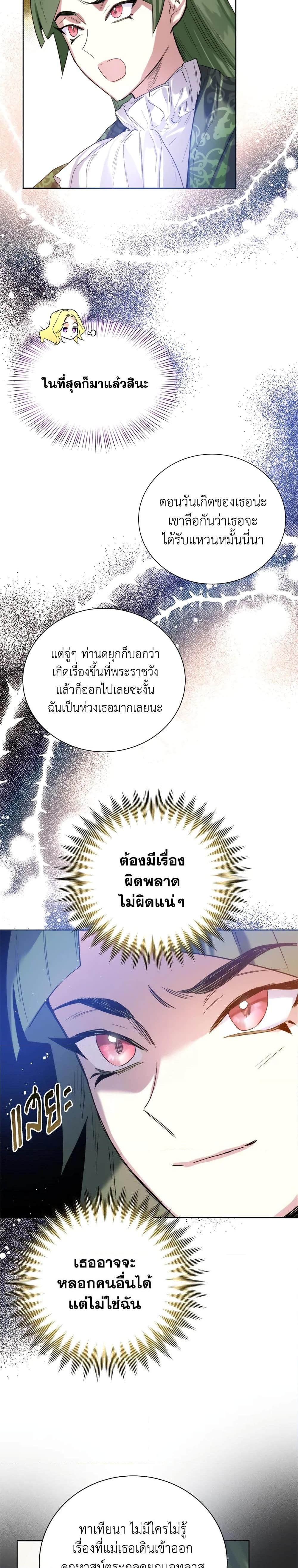 Manga-lc-com อ่านมังงะ อ่านการ์ตูน ออนไลน์ ฟรี Royal Marriage ตอนที่ 1 2 3 4 5 6 7 8 9 10 11 12 13 14 ฟรี ไม่มีโฆษณา Manga-lc - อ่าน มังงะ อ่าน การ์ตูน ออนไลน์ อ่านมังงะ ฟรี