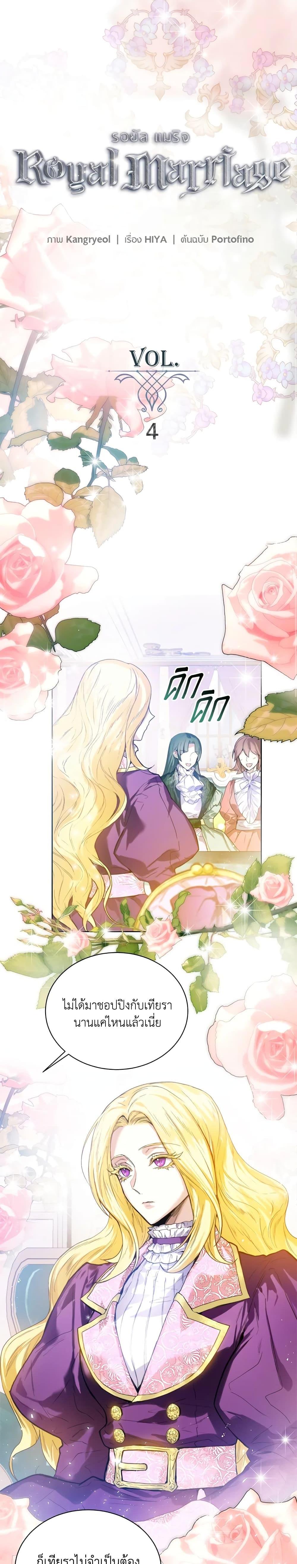 Manga-lc-com อ่านมังงะ อ่านการ์ตูน ออนไลน์ ฟรี Royal Marriage ตอนที่ 1 2 3 4 5 6 7 8 9 10 11 12 13 14 ฟรี ไม่มีโฆษณา Manga-lc - อ่าน มังงะ อ่าน การ์ตูน ออนไลน์ อ่านมังงะ ฟรี